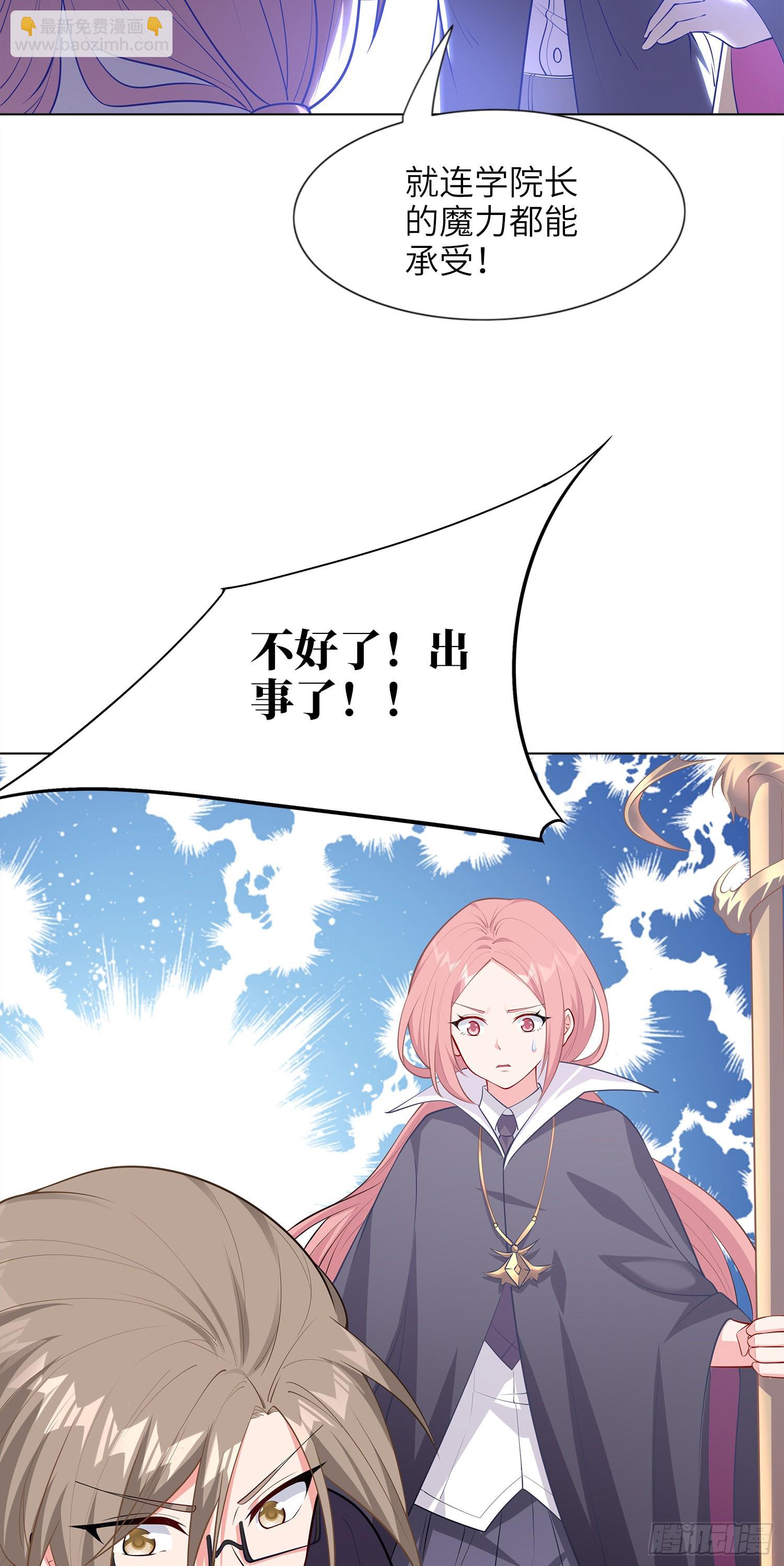 我一法杖敲下去你可能會死 - 03話 考爆了！？(1/2) - 3