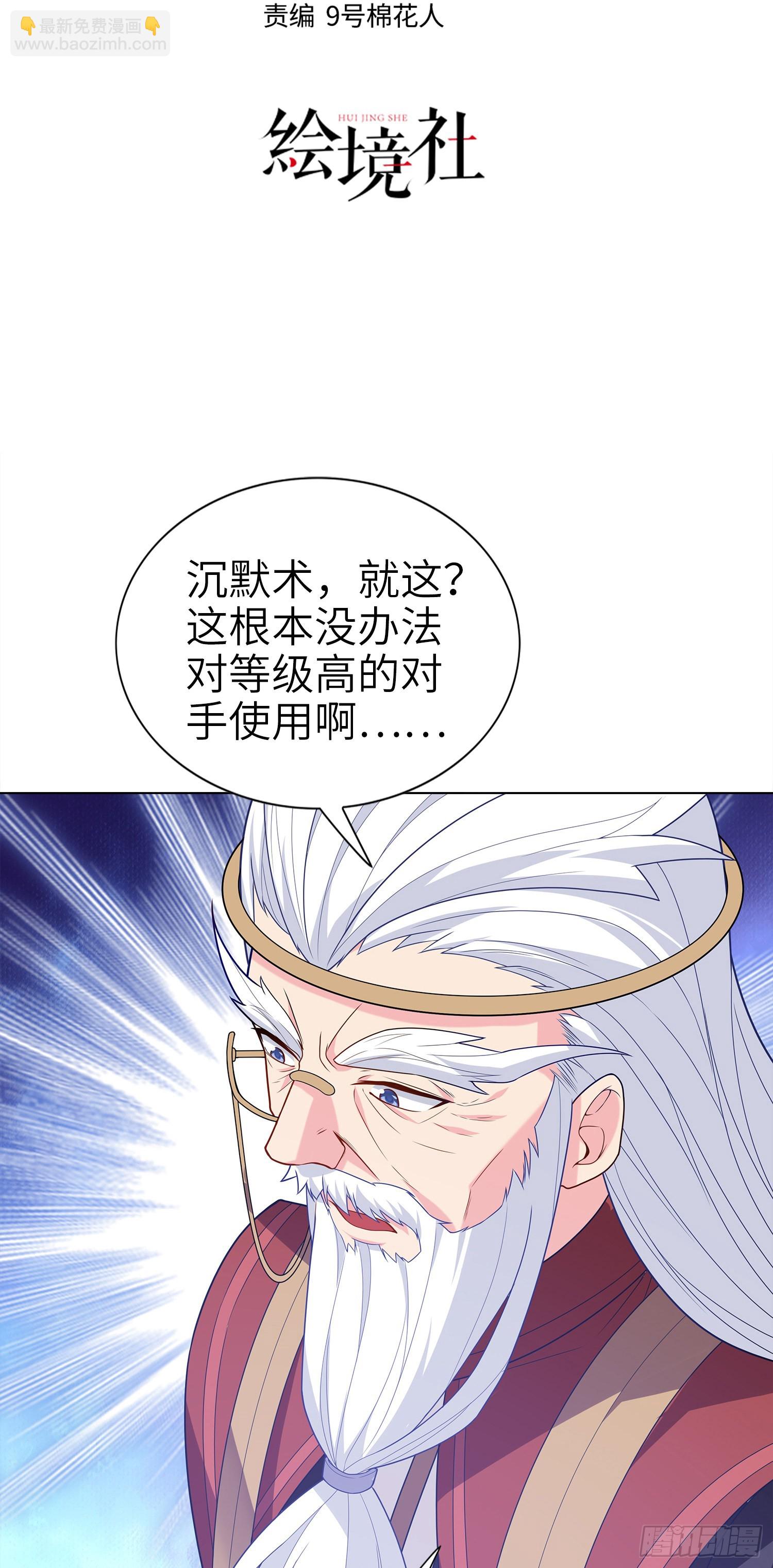 我一法杖敲下去你可能會死 - 03話 考爆了！？(1/2) - 7