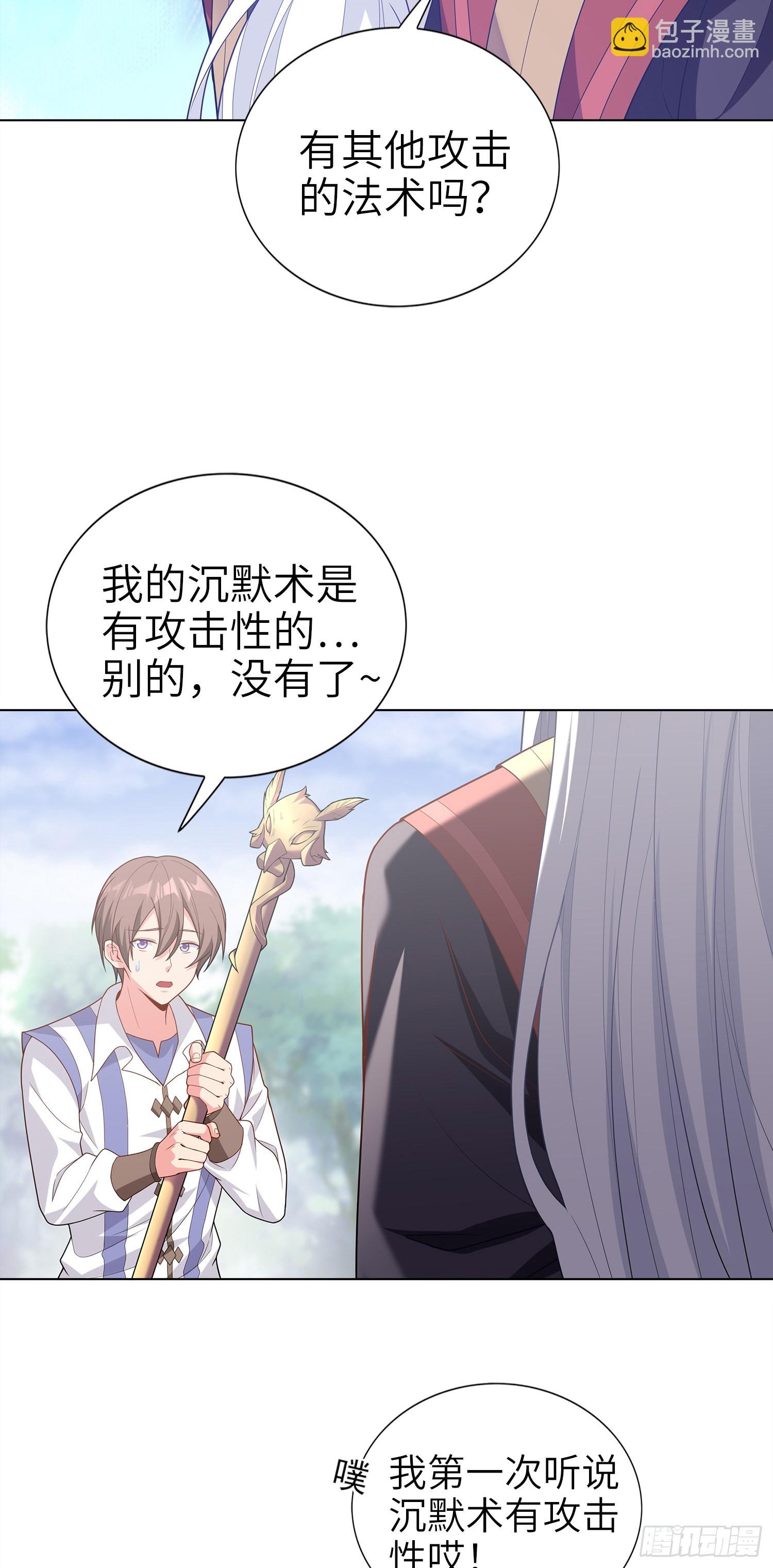 我一法杖敲下去你可能會死 - 03話 考爆了！？(1/2) - 8