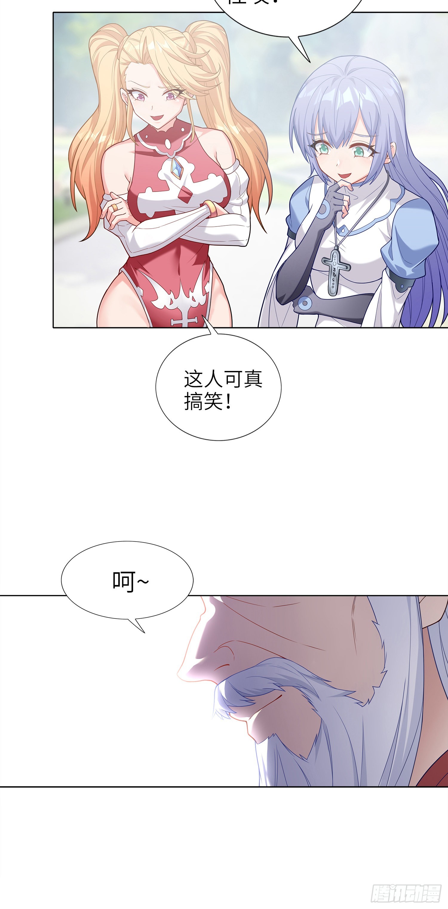 我一法杖敲下去你可能會死 - 03話 考爆了！？(1/2) - 1