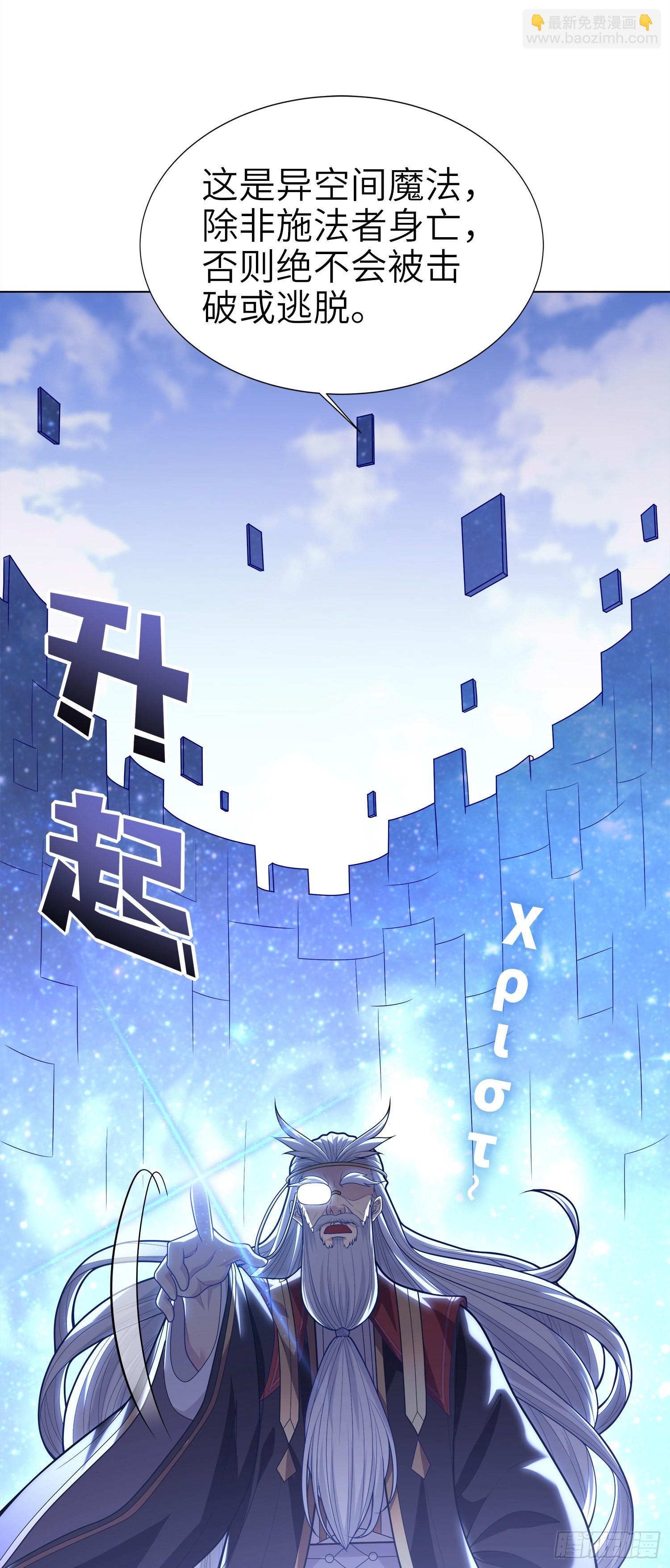 我一法杖敲下去你可能會死 - 03話 考爆了！？(1/2) - 2