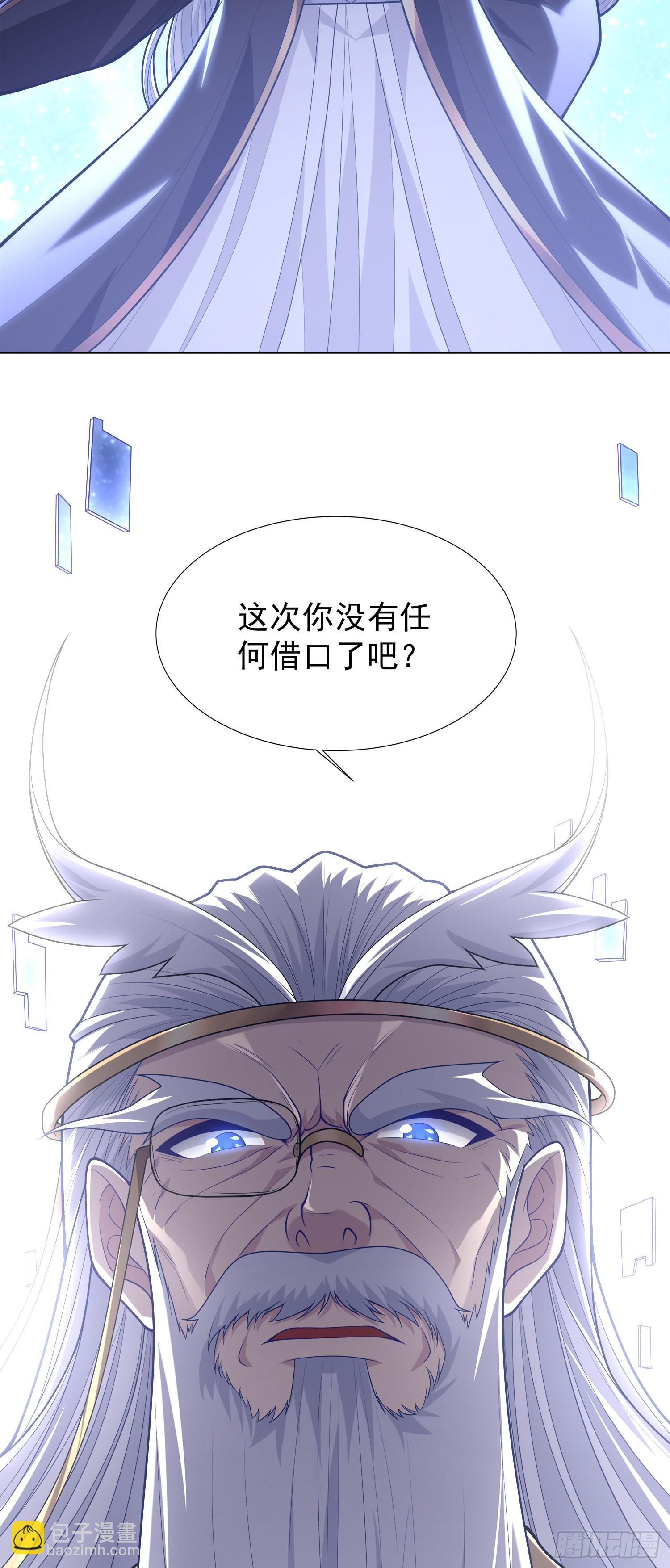 我一法杖敲下去你可能會死 - 03話 考爆了！？(1/2) - 3