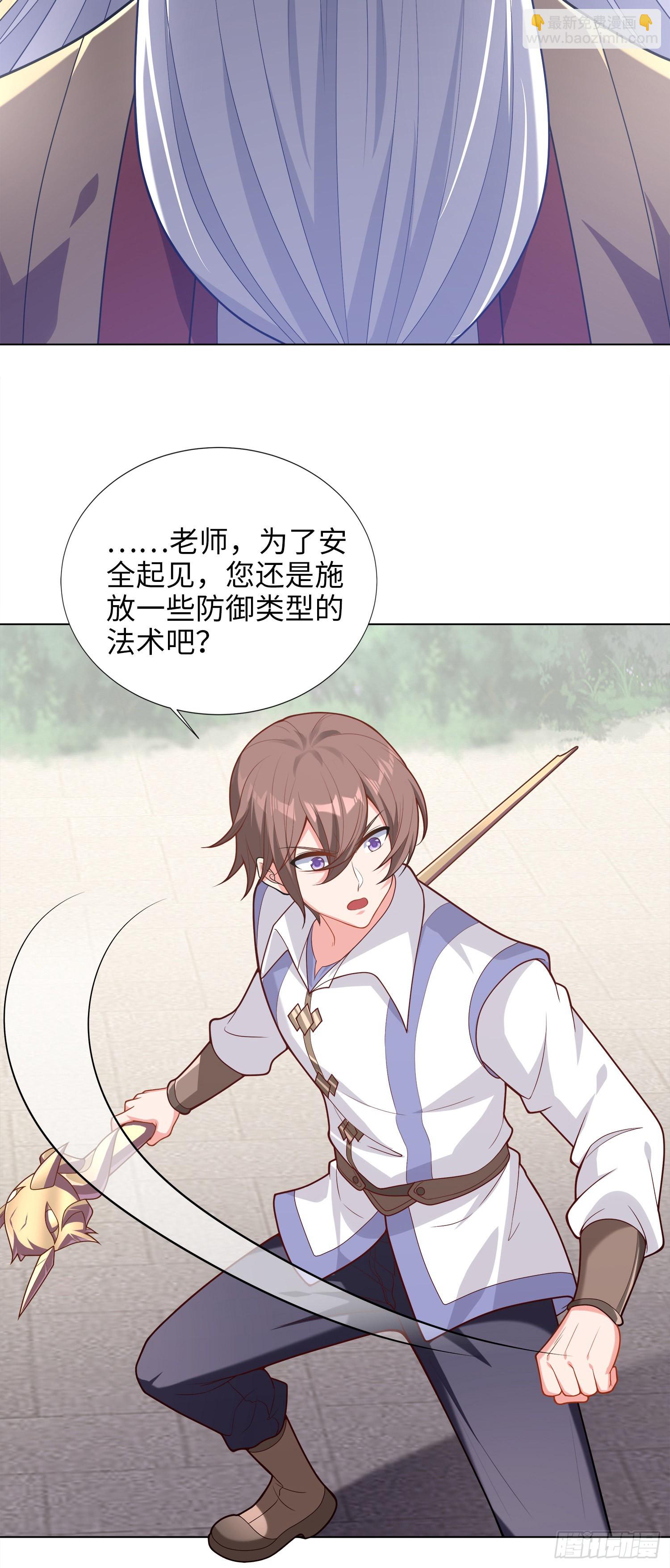 我一法杖敲下去你可能會死 - 03話 考爆了！？(1/2) - 4