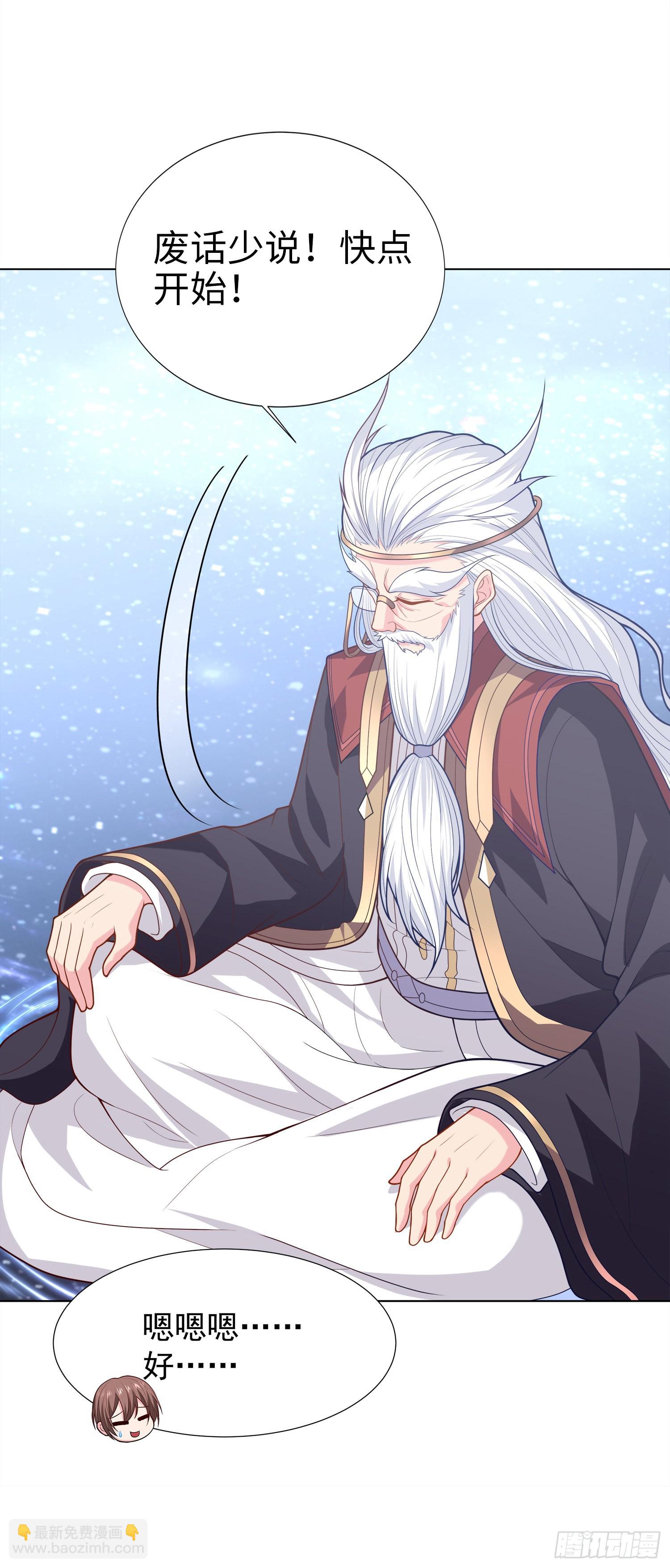 我一法杖敲下去你可能會死 - 03話 考爆了！？(1/2) - 5