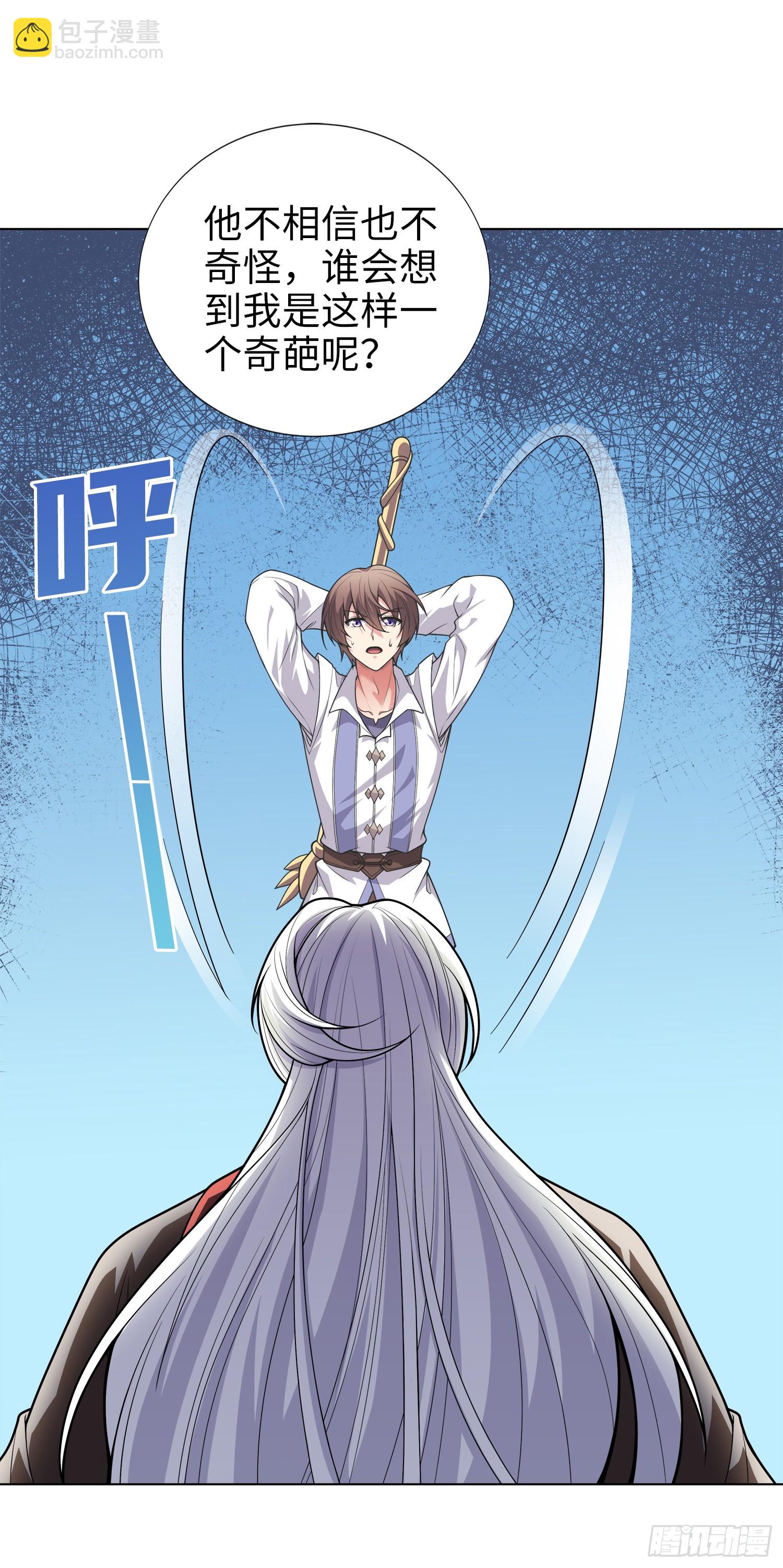 我一法杖敲下去你可能會死 - 03話 考爆了！？(1/2) - 6