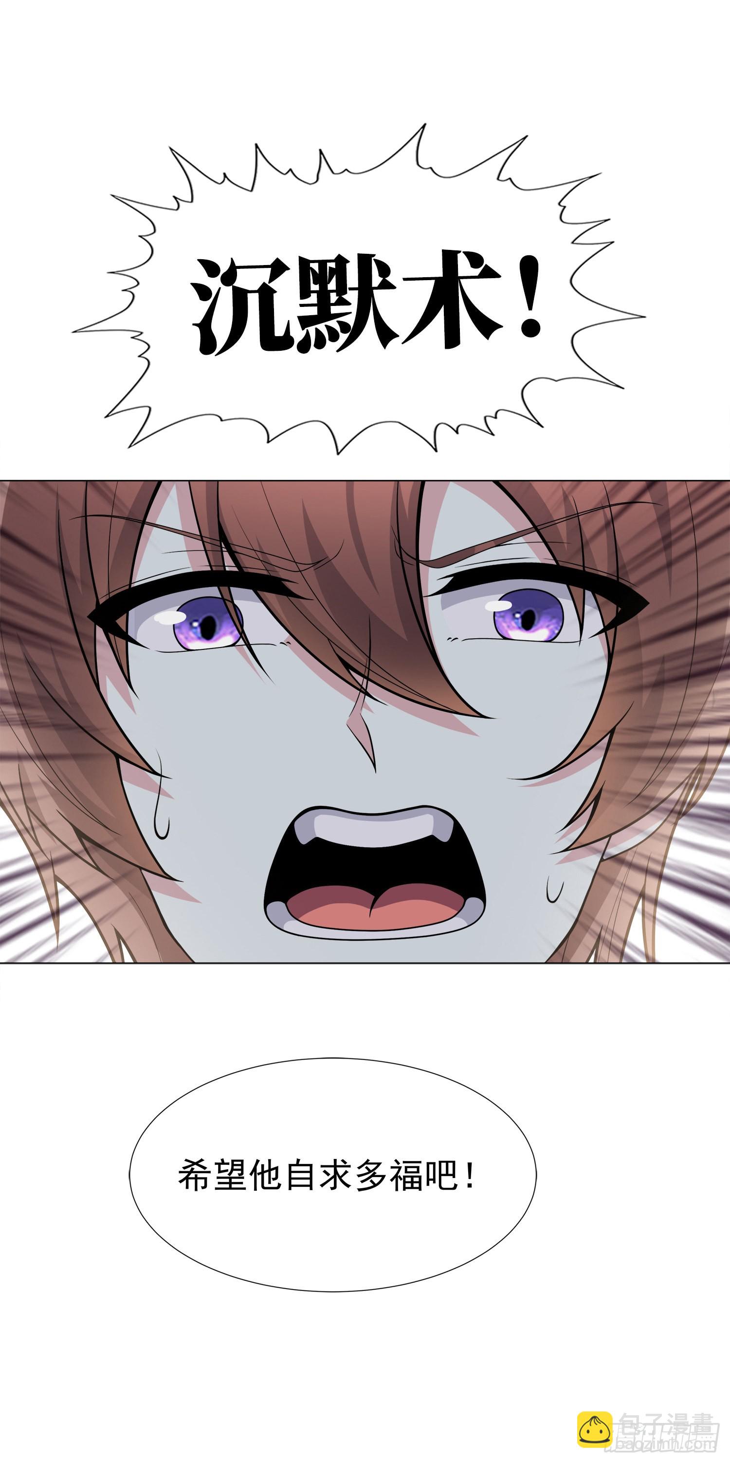 我一法杖敲下去你可能會死 - 03話 考爆了！？(1/2) - 7