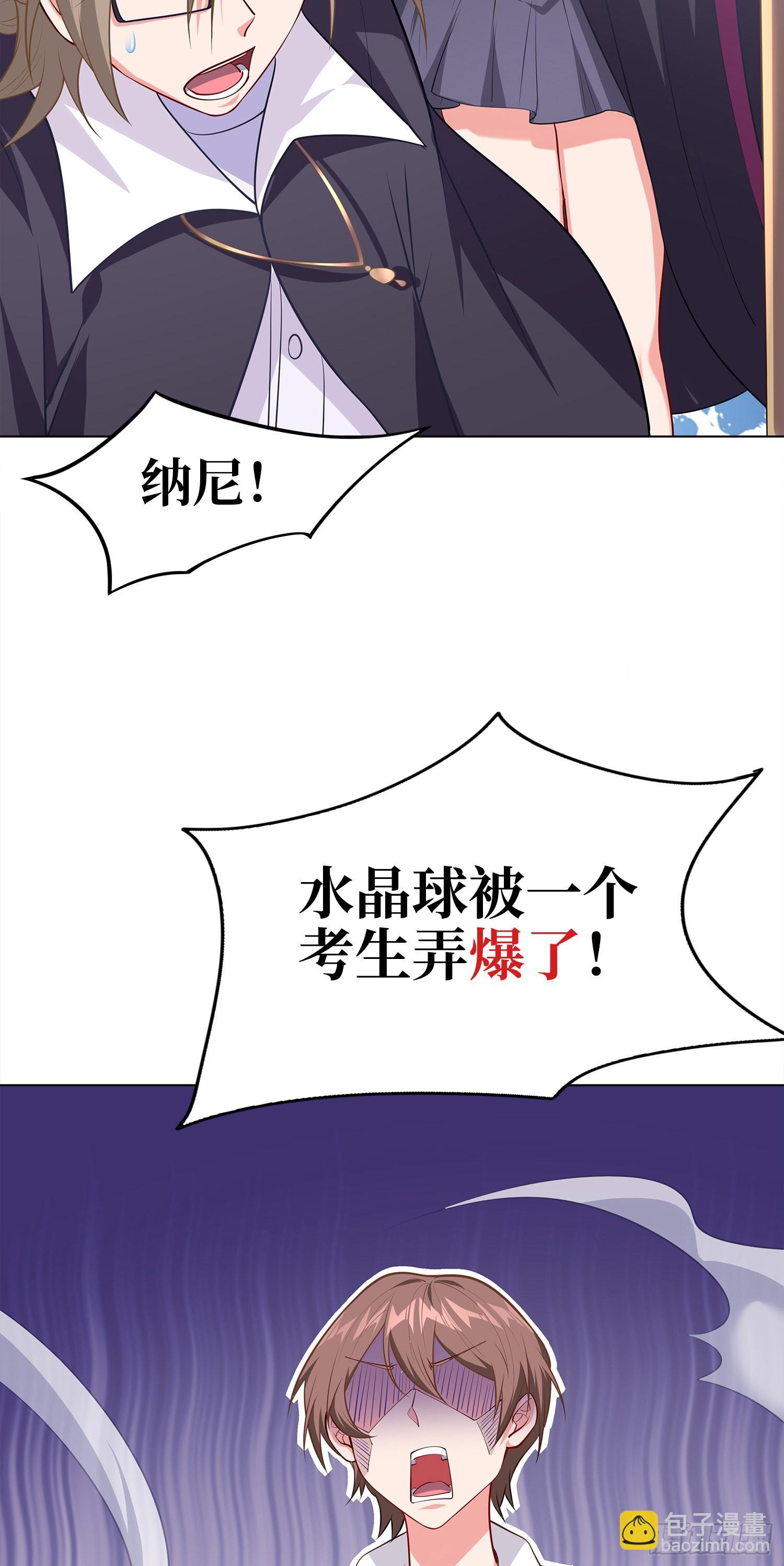 我一法杖敲下去你可能會死 - 03話 考爆了！？(1/2) - 4