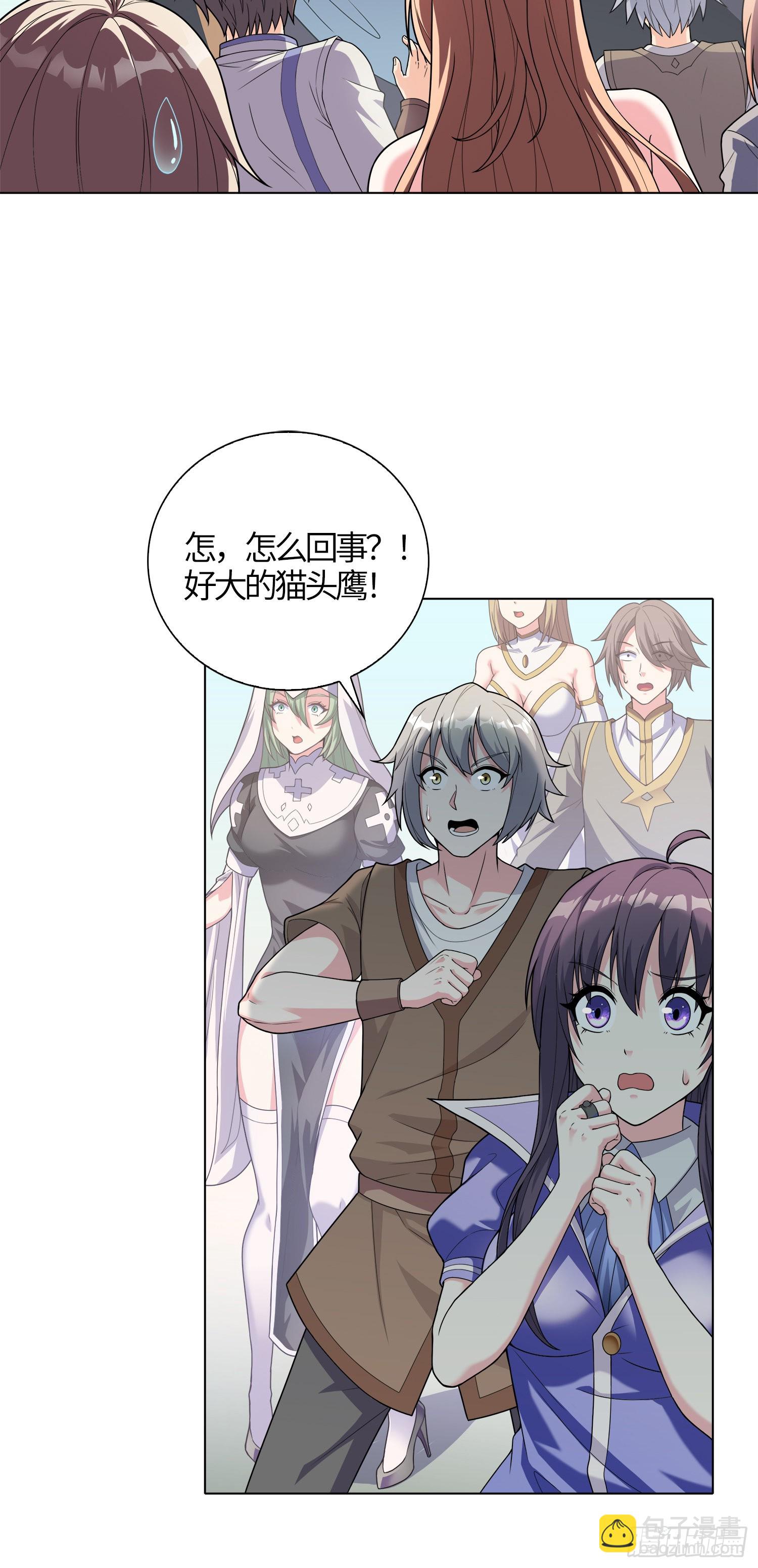 我一法杖敲下去你可能會死 - 03話 考爆了！？(1/2) - 7