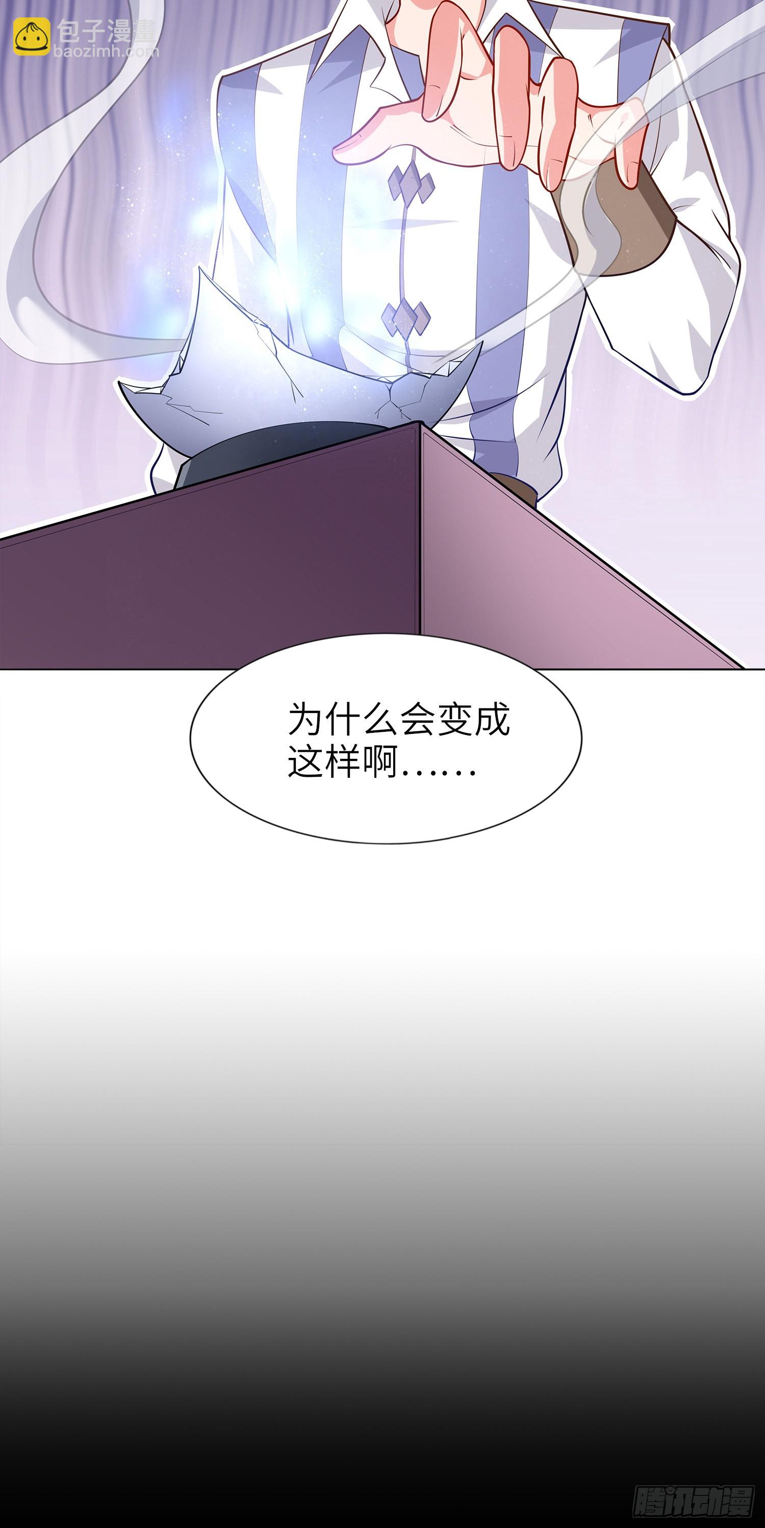 我一法杖敲下去你可能會死 - 03話 考爆了！？(1/2) - 5