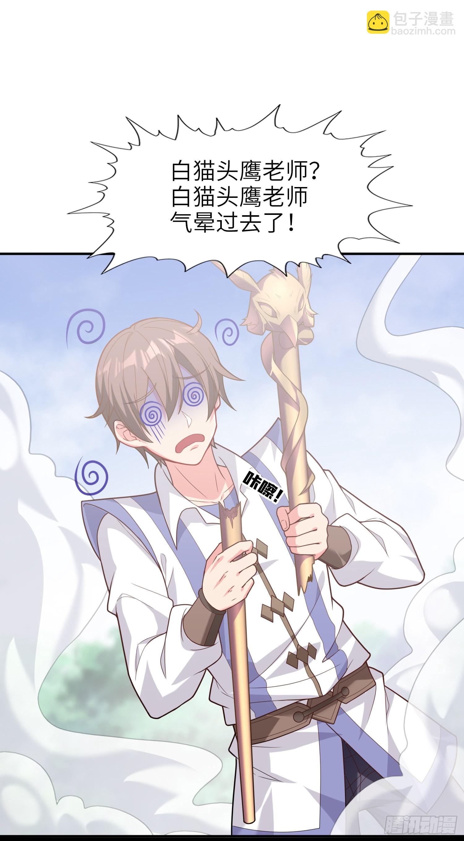 我一法杖敲下去你可能會死 - 03話 考爆了！？(1/2) - 2