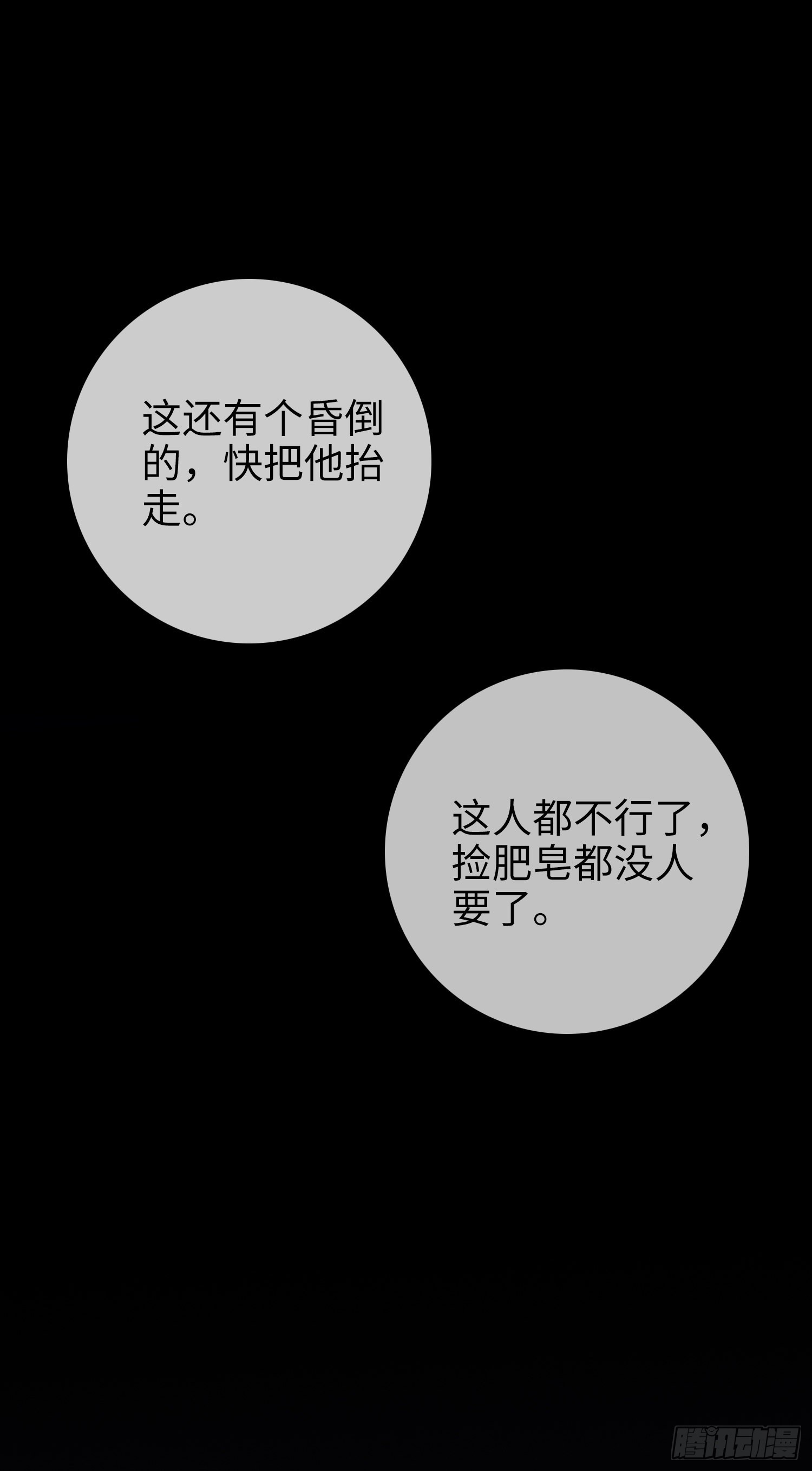 我一法杖敲下去你可能會死 - 03話 考爆了！？(2/2) - 2