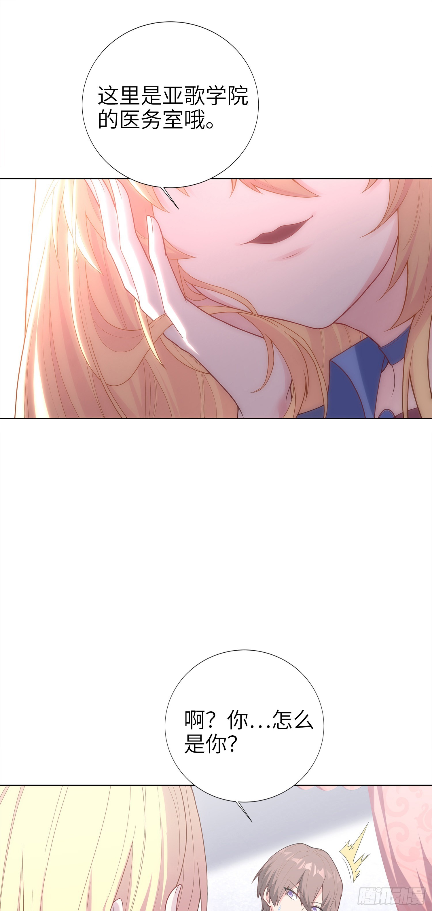 我一法杖敲下去你可能會死 - 03話 考爆了！？(2/2) - 3