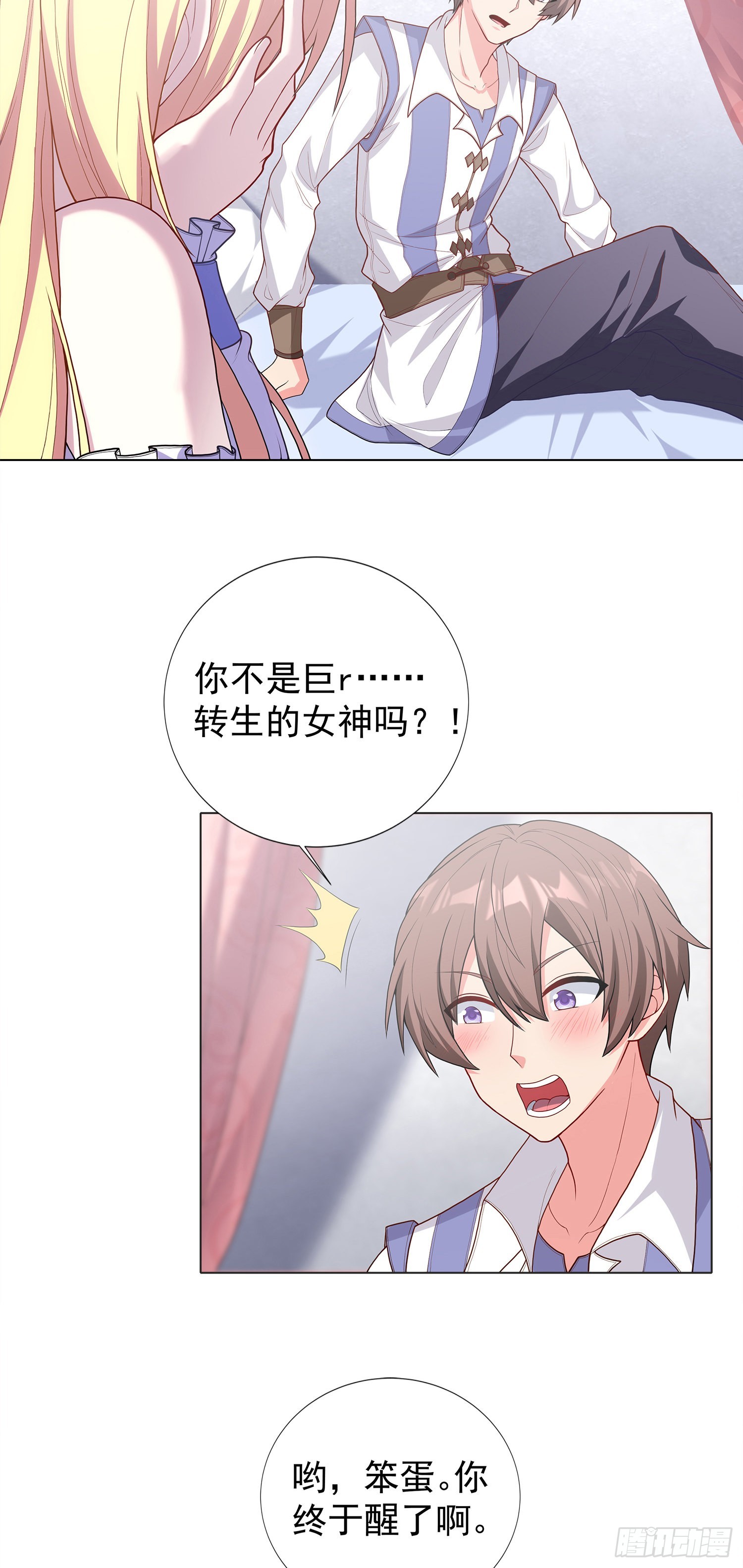 我一法杖敲下去你可能會死 - 03話 考爆了！？(2/2) - 1