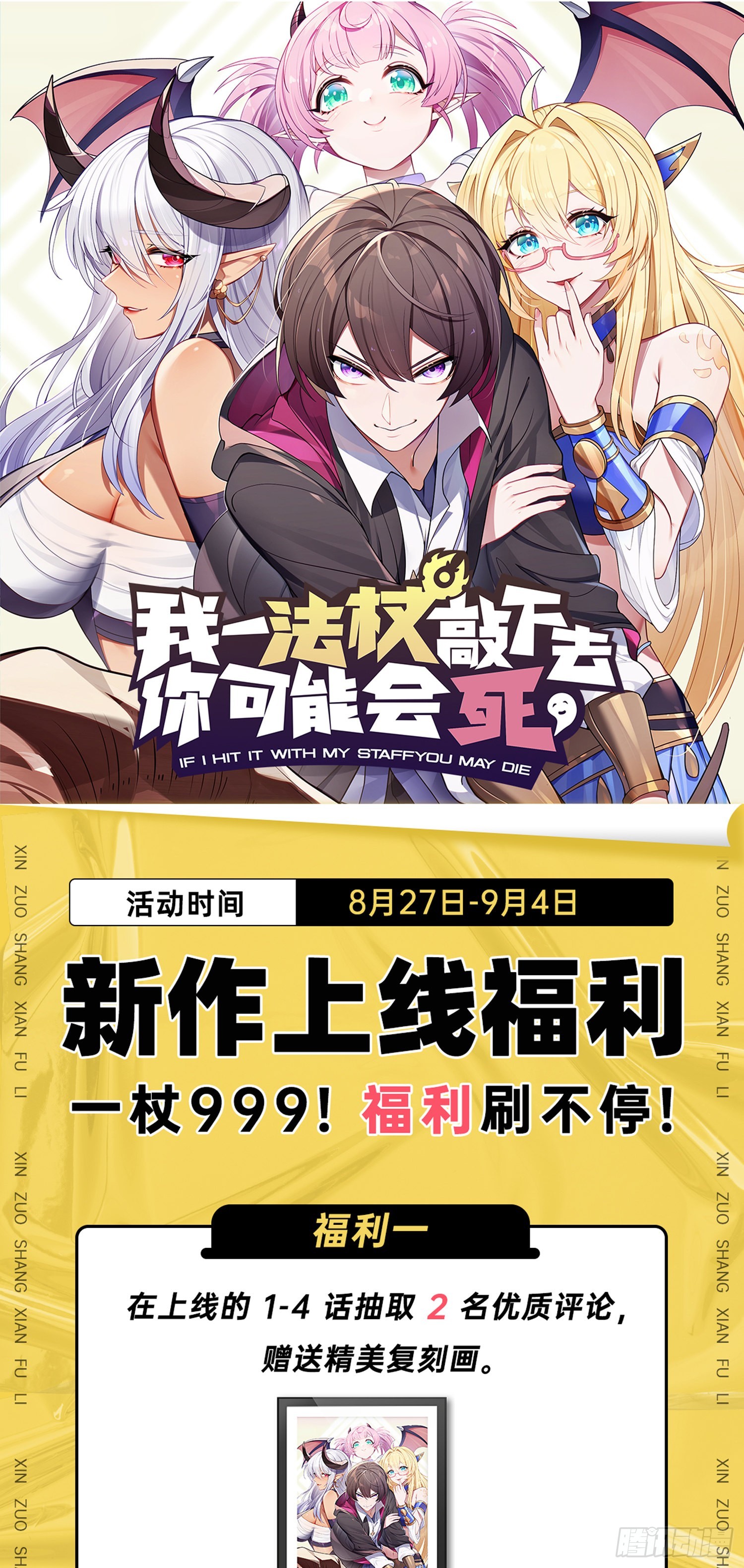 我一法杖敲下去你可能會死 - 03話 考爆了！？(2/2) - 1