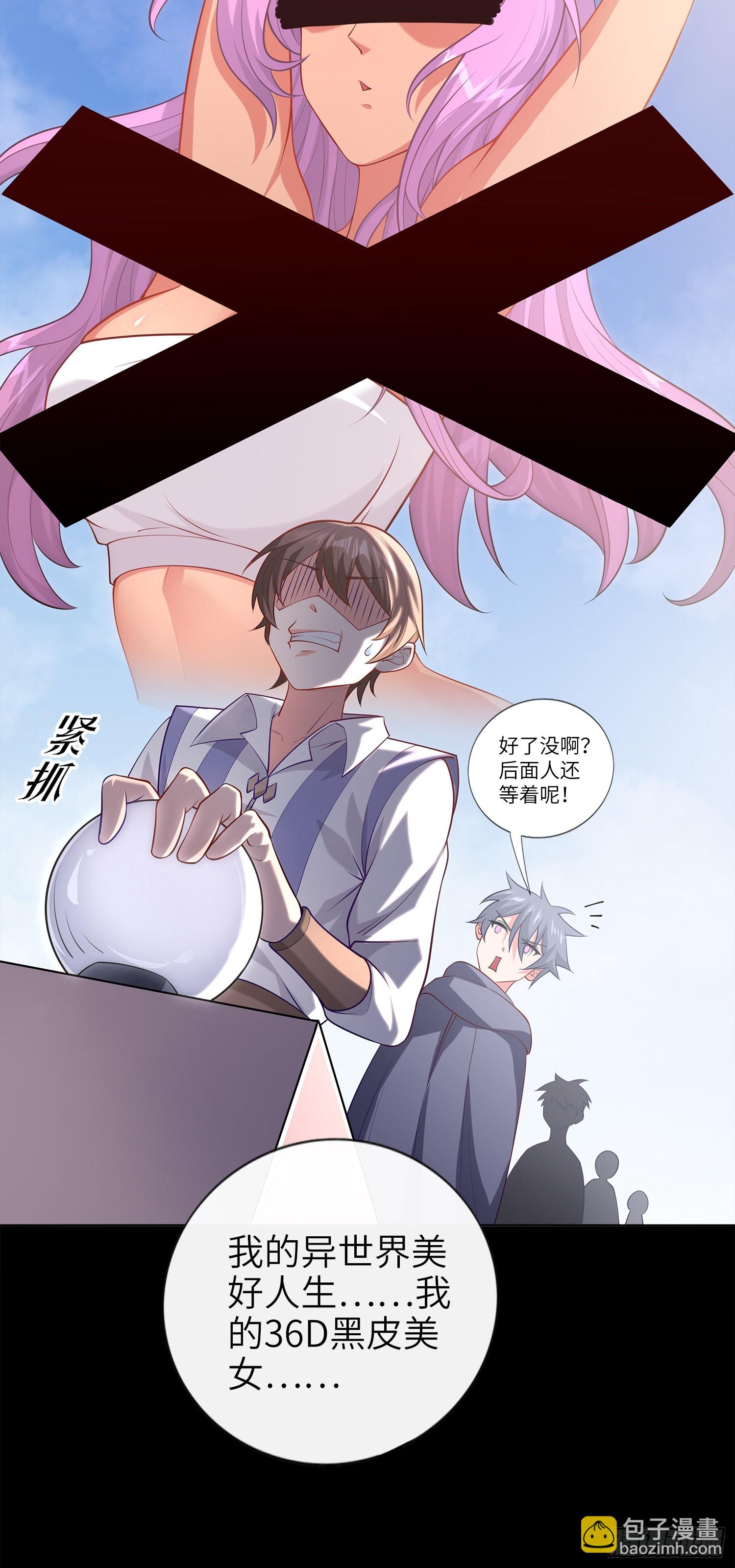 我一法杖敲下去你可能會死 - 03話 考爆了！？(1/2) - 8