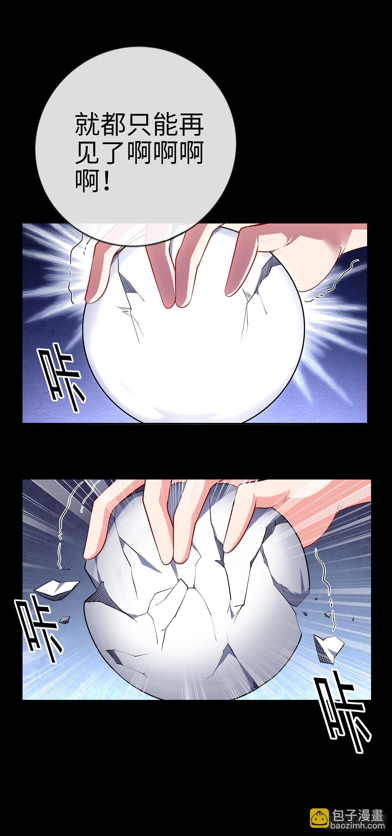 我一法杖敲下去你可能會死 - 03話 考爆了！？(1/2) - 1