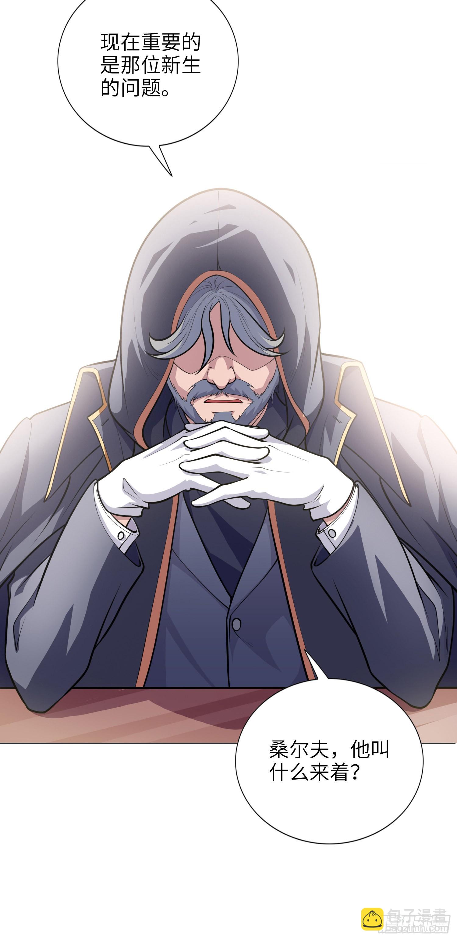 我一法杖敲下去你可能會死 - 05話 魔柱議會(1/2) - 3