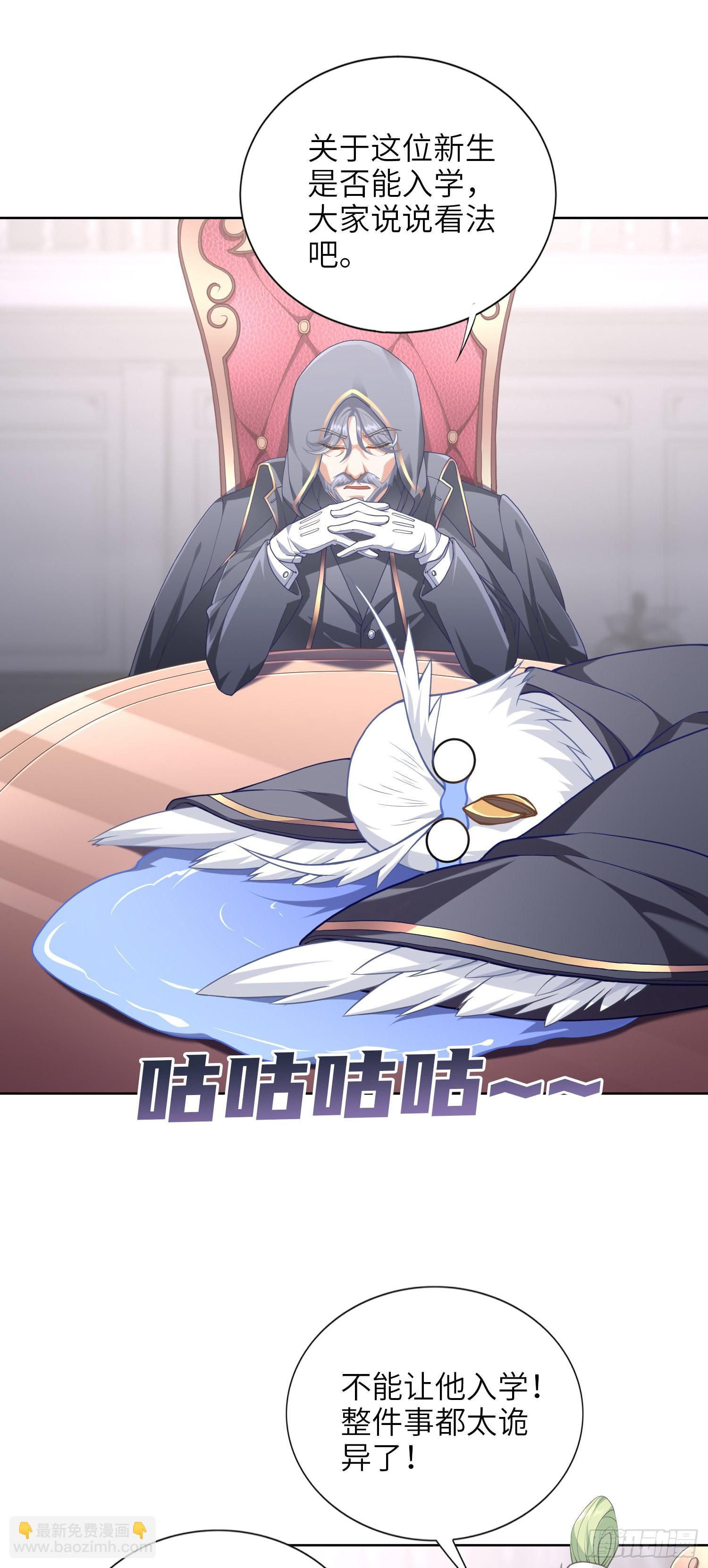 我一法杖敲下去你可能會死 - 05話 魔柱議會(1/2) - 1