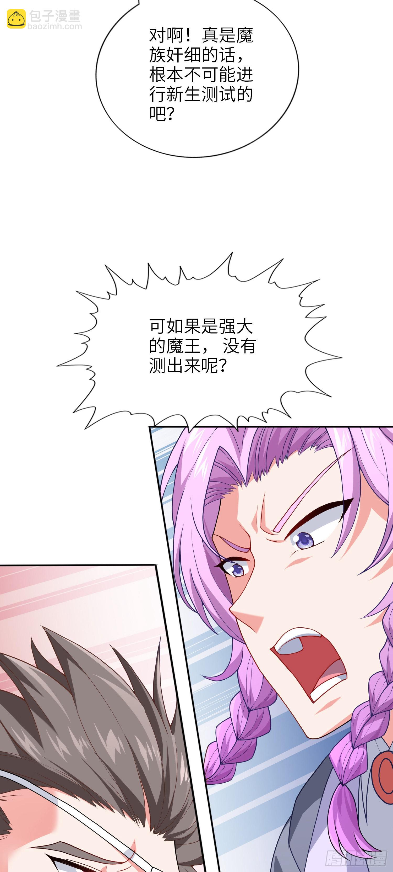 我一法杖敲下去你可能會死 - 05話 魔柱議會(1/2) - 3