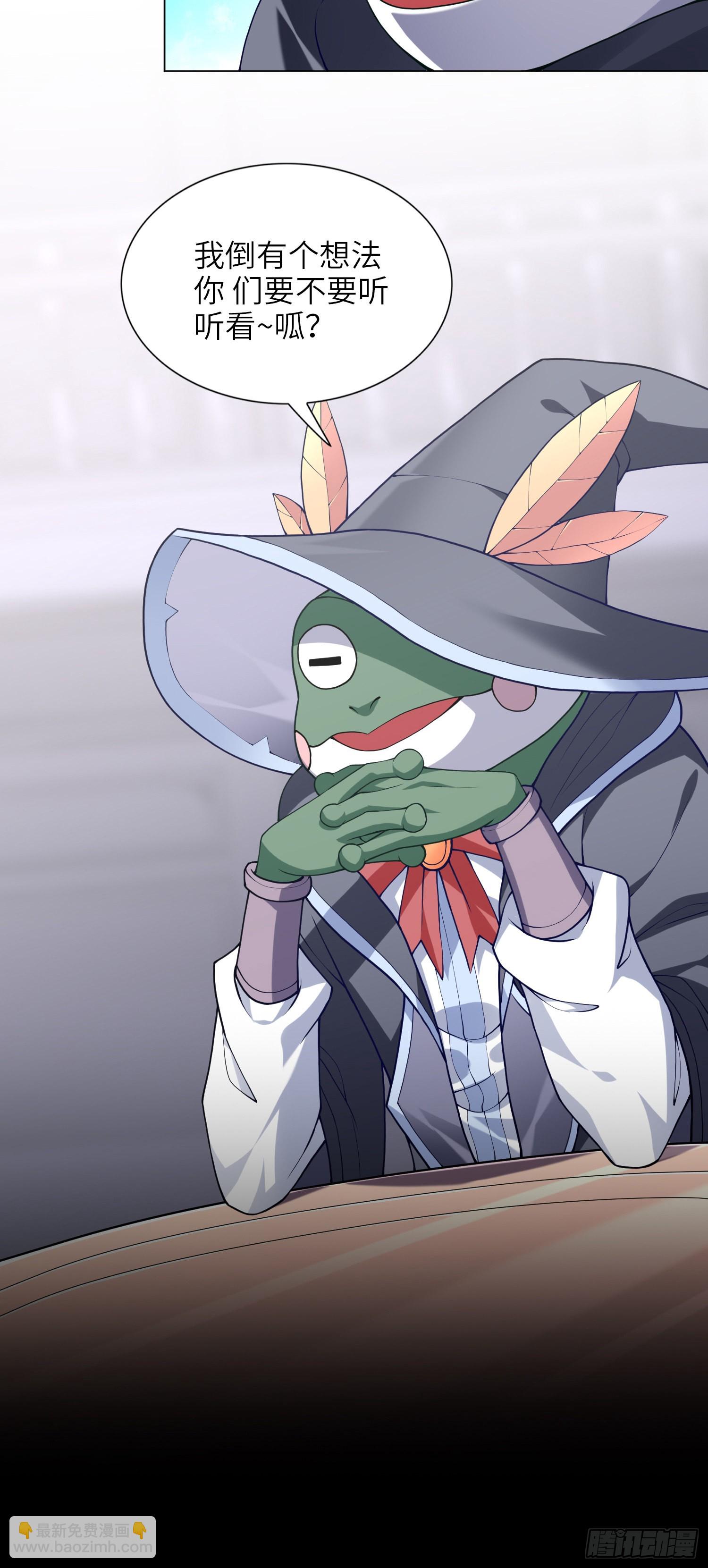 我一法杖敲下去你可能會死 - 05話 魔柱議會(1/2) - 5