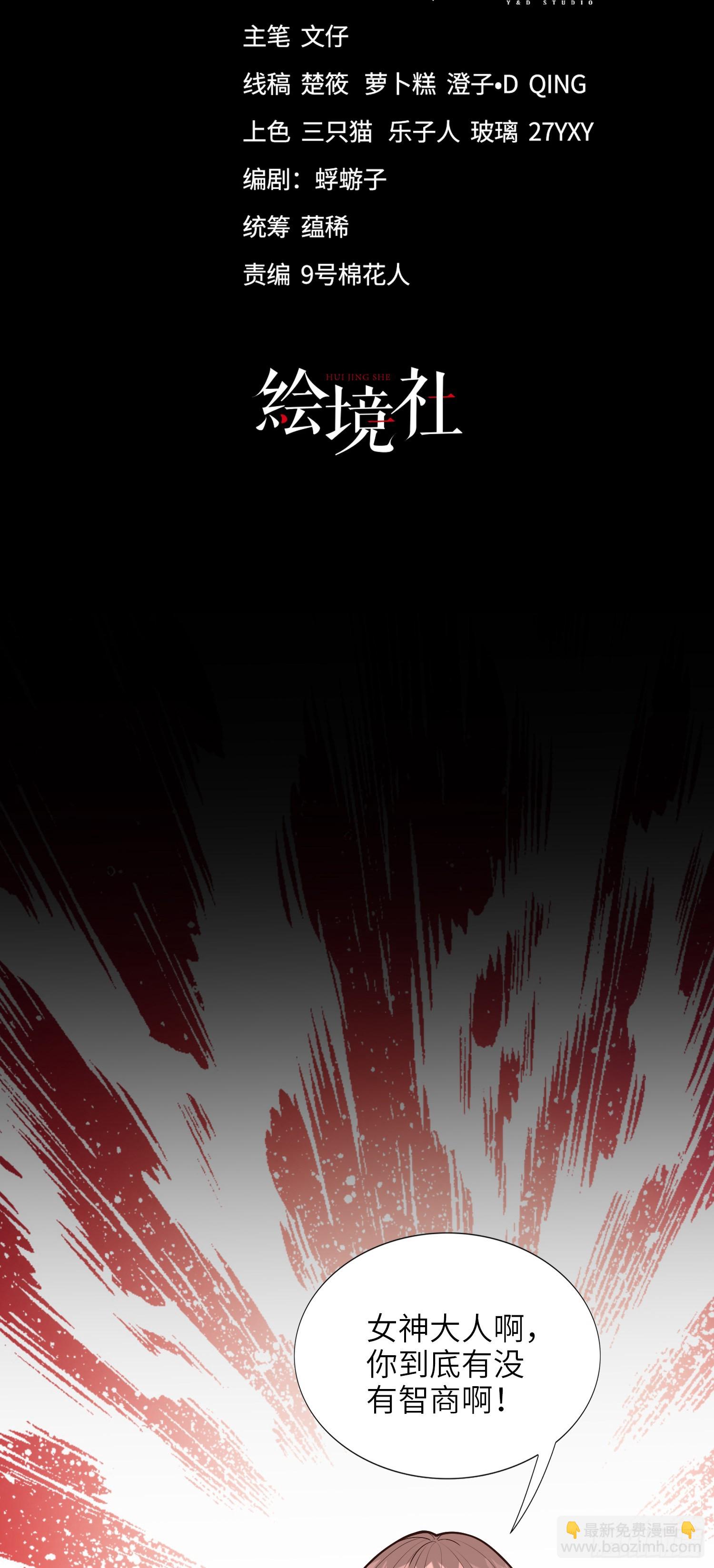 我一法杖敲下去你可能會死 - 05話 魔柱議會(1/2) - 7