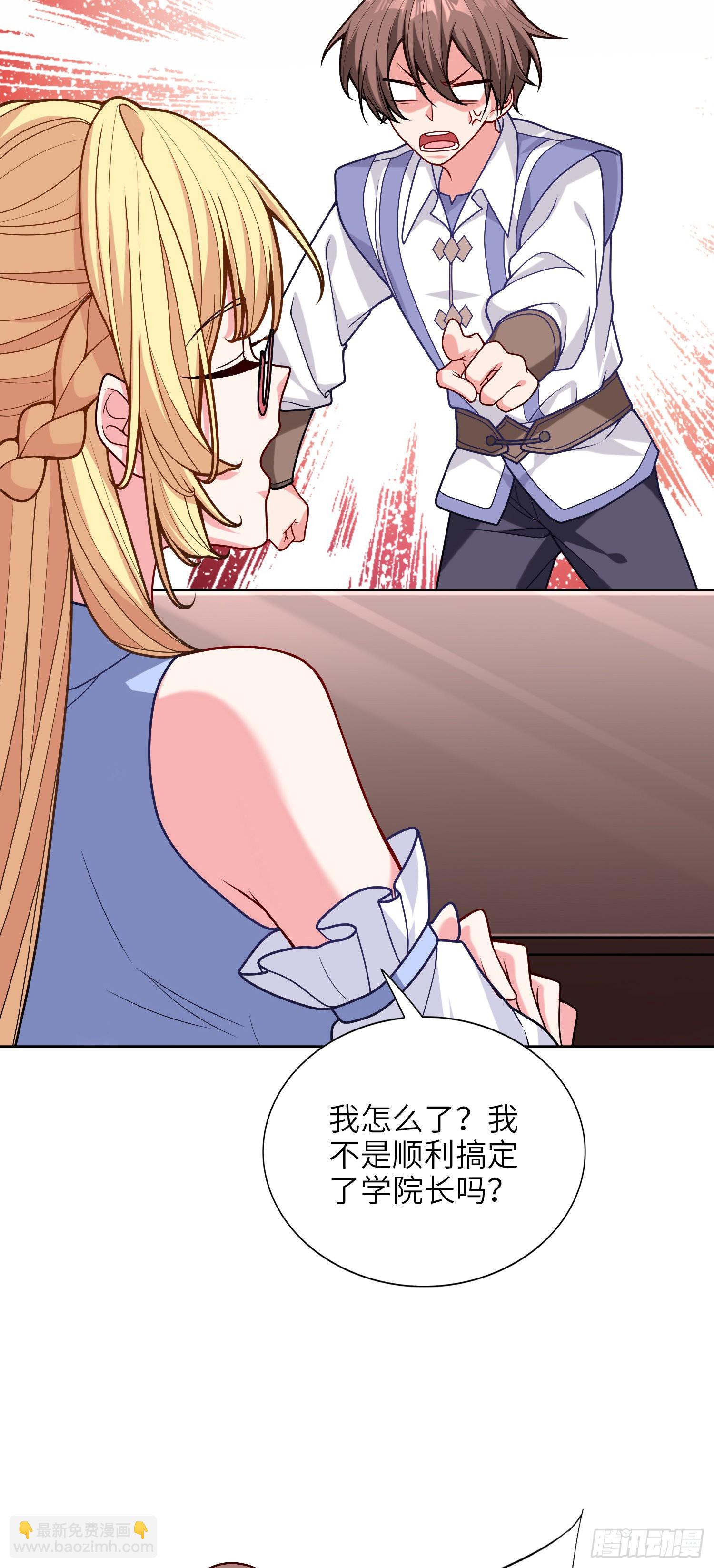 我一法杖敲下去你可能會死 - 05話 魔柱議會(1/2) - 8