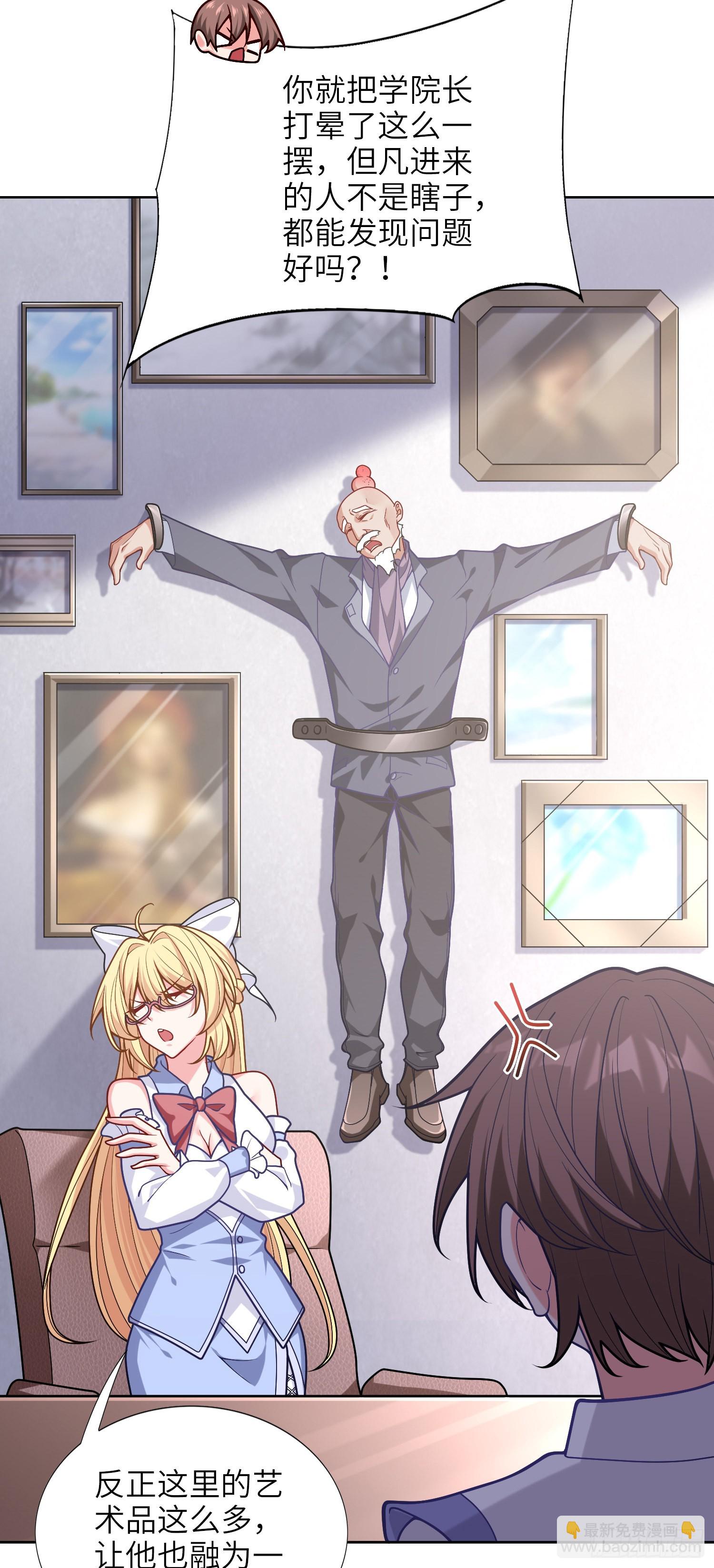 我一法杖敲下去你可能會死 - 05話 魔柱議會(1/2) - 1