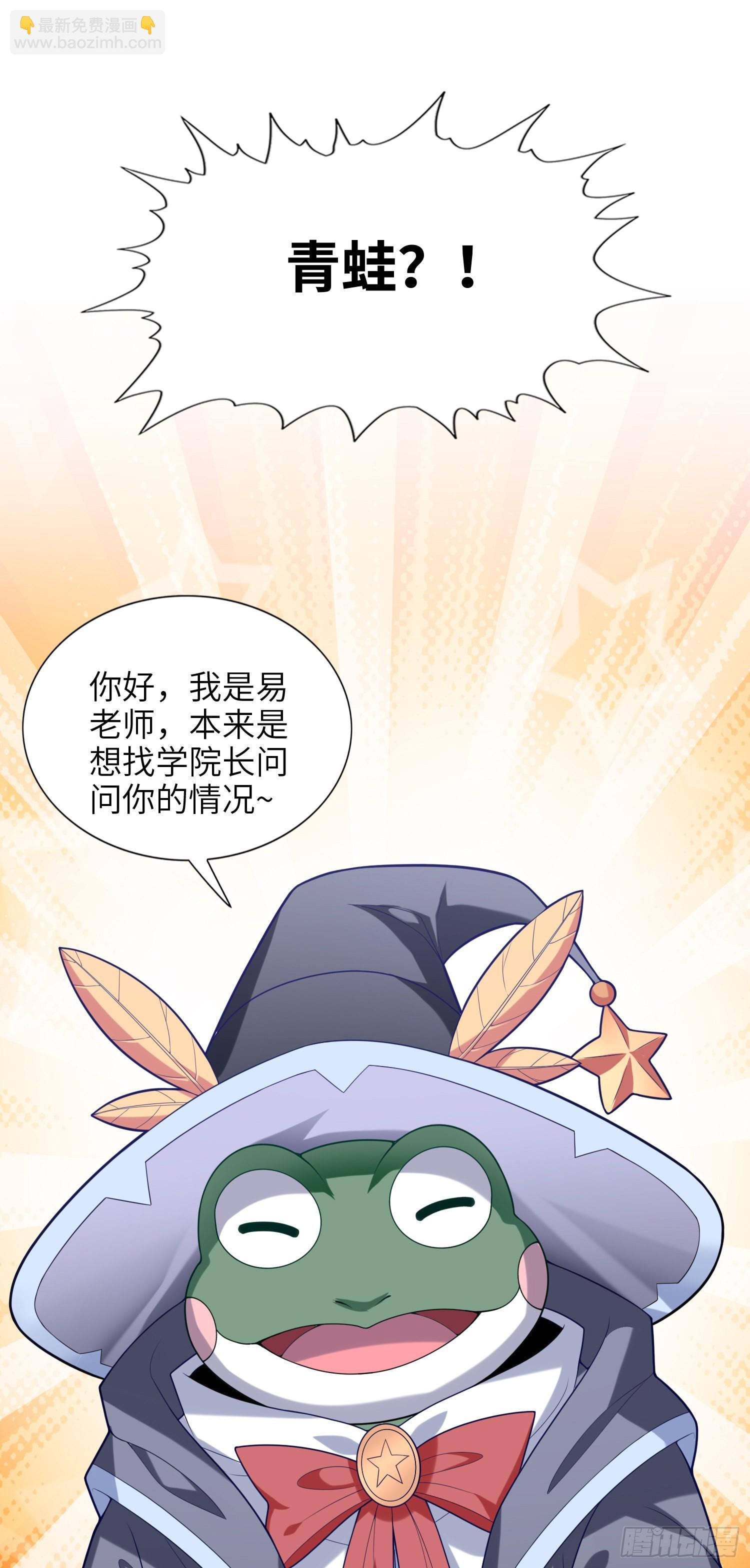 我一法杖敲下去你可能會死 - 05話 魔柱議會(1/2) - 5