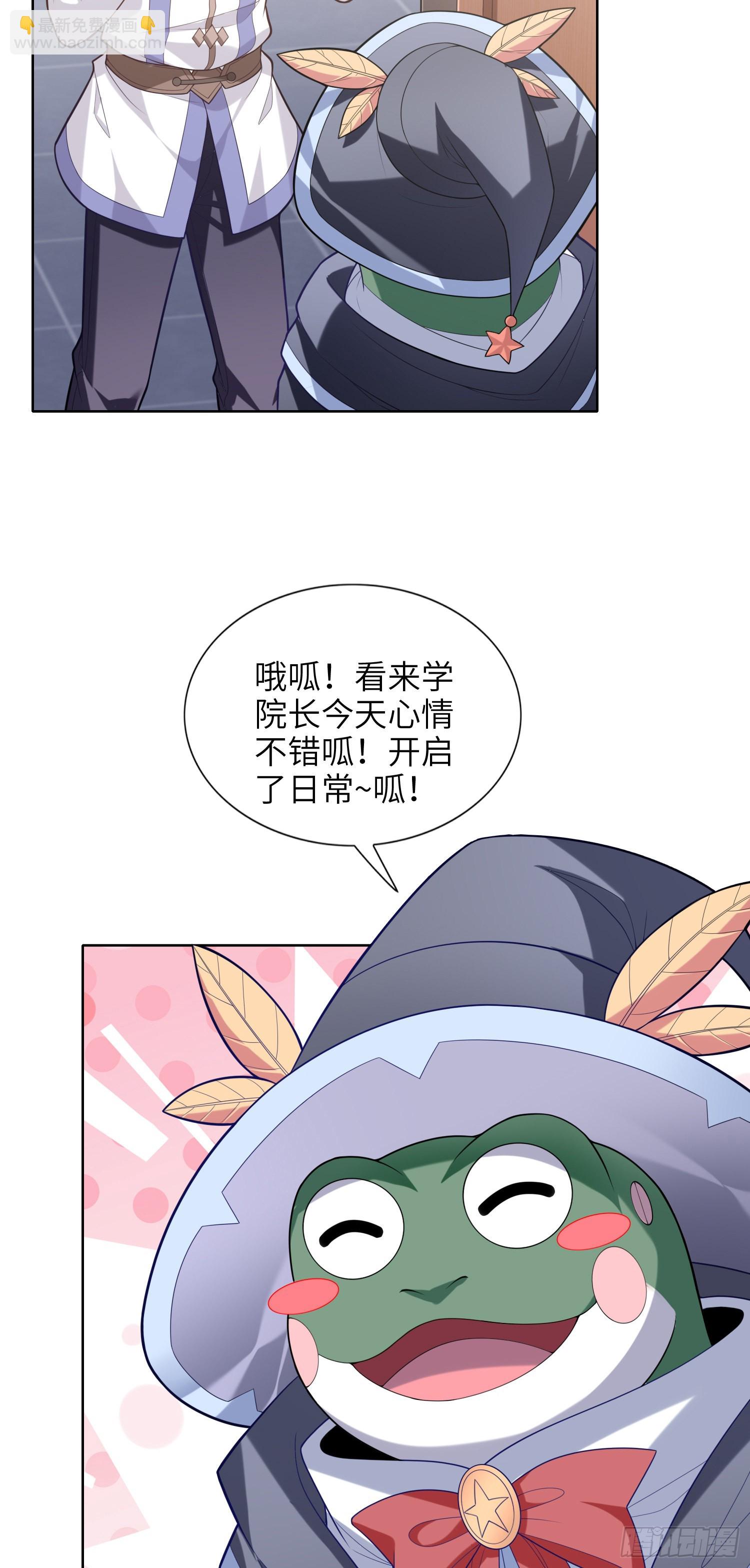 我一法杖敲下去你可能會死 - 05話 魔柱議會(1/2) - 7