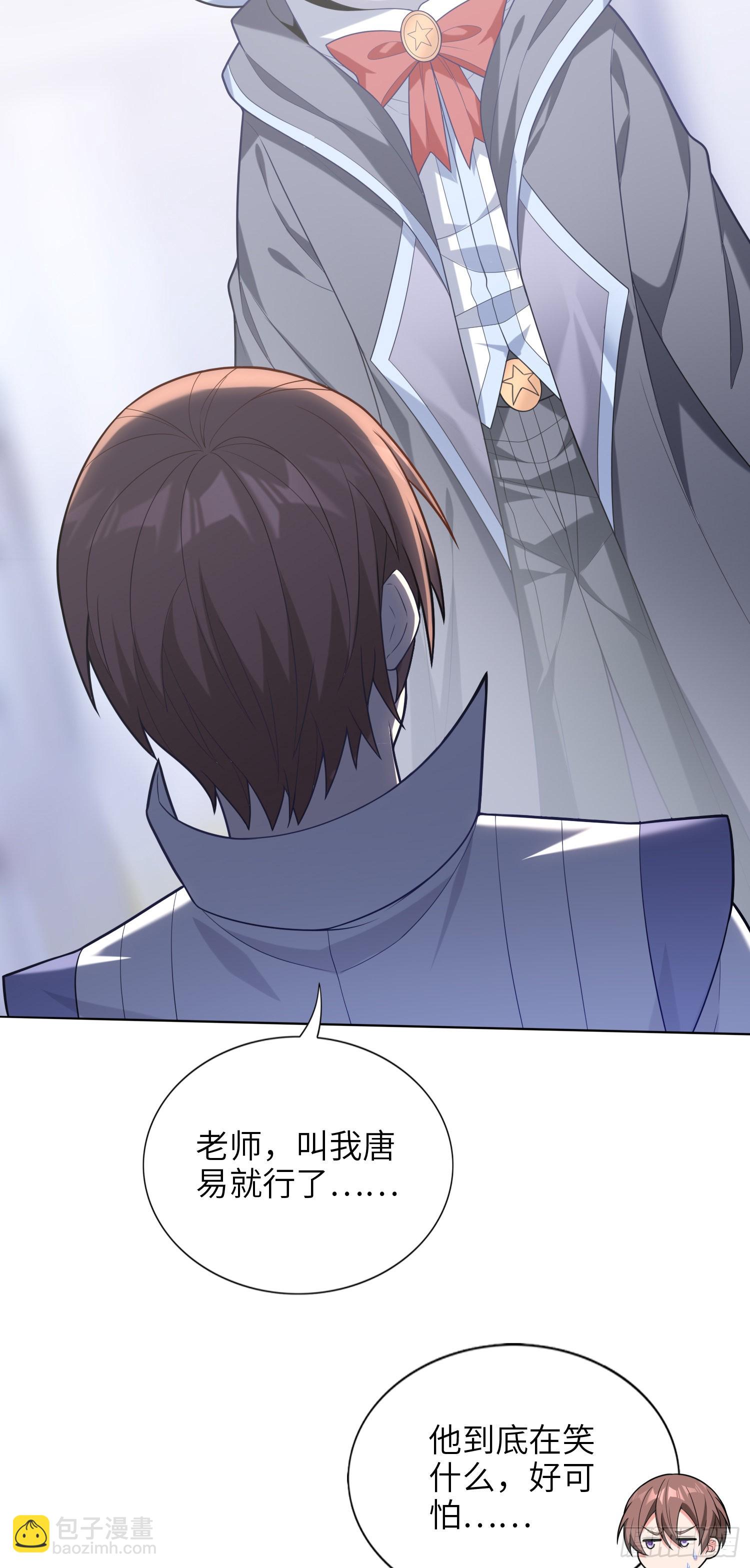 我一法杖敲下去你可能會死 - 05話 魔柱議會(1/2) - 1