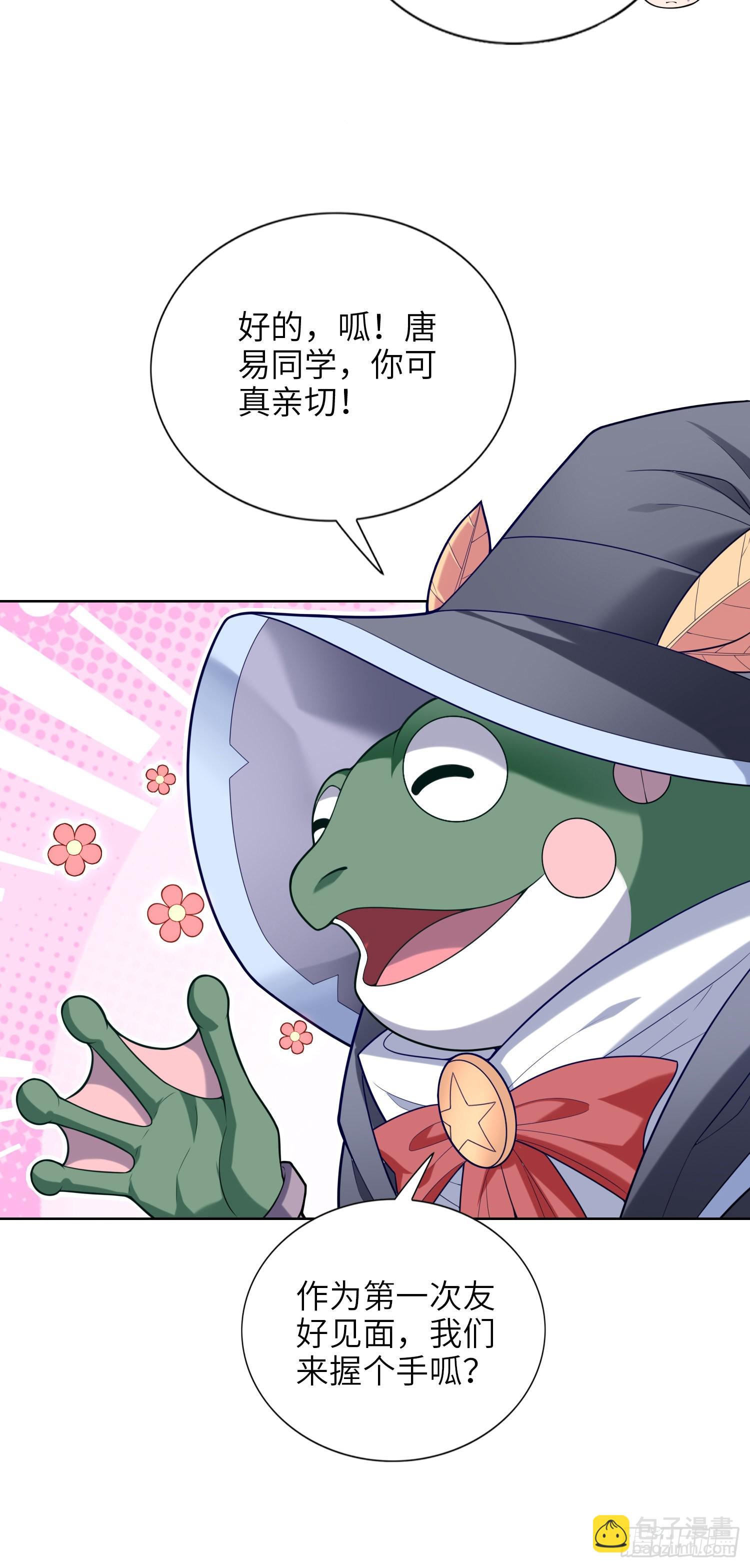 我一法杖敲下去你可能會死 - 05話 魔柱議會(1/2) - 2