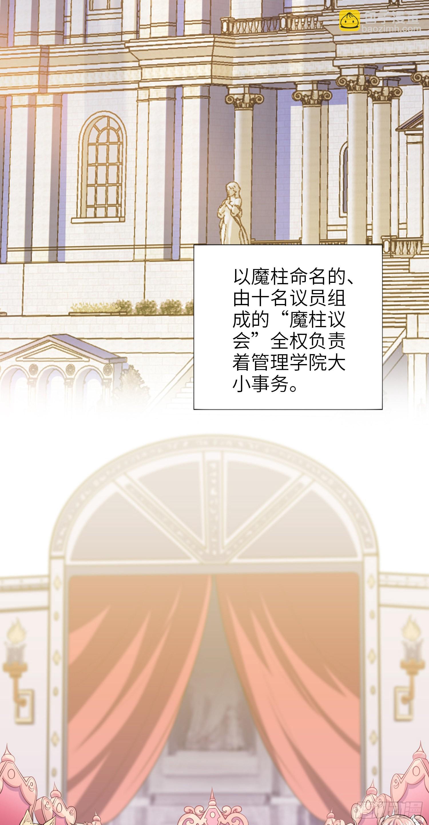 我一法杖敲下去你可能會死 - 05話 魔柱議會(1/2) - 4