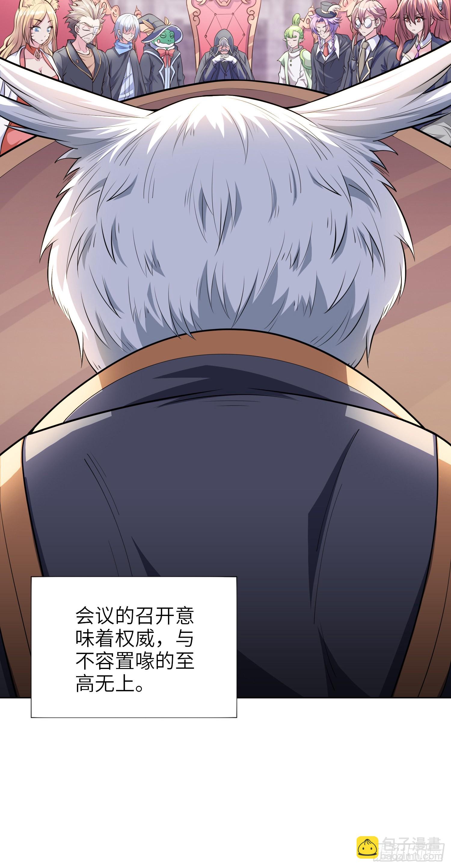 我一法杖敲下去你可能會死 - 05話 魔柱議會(1/2) - 5