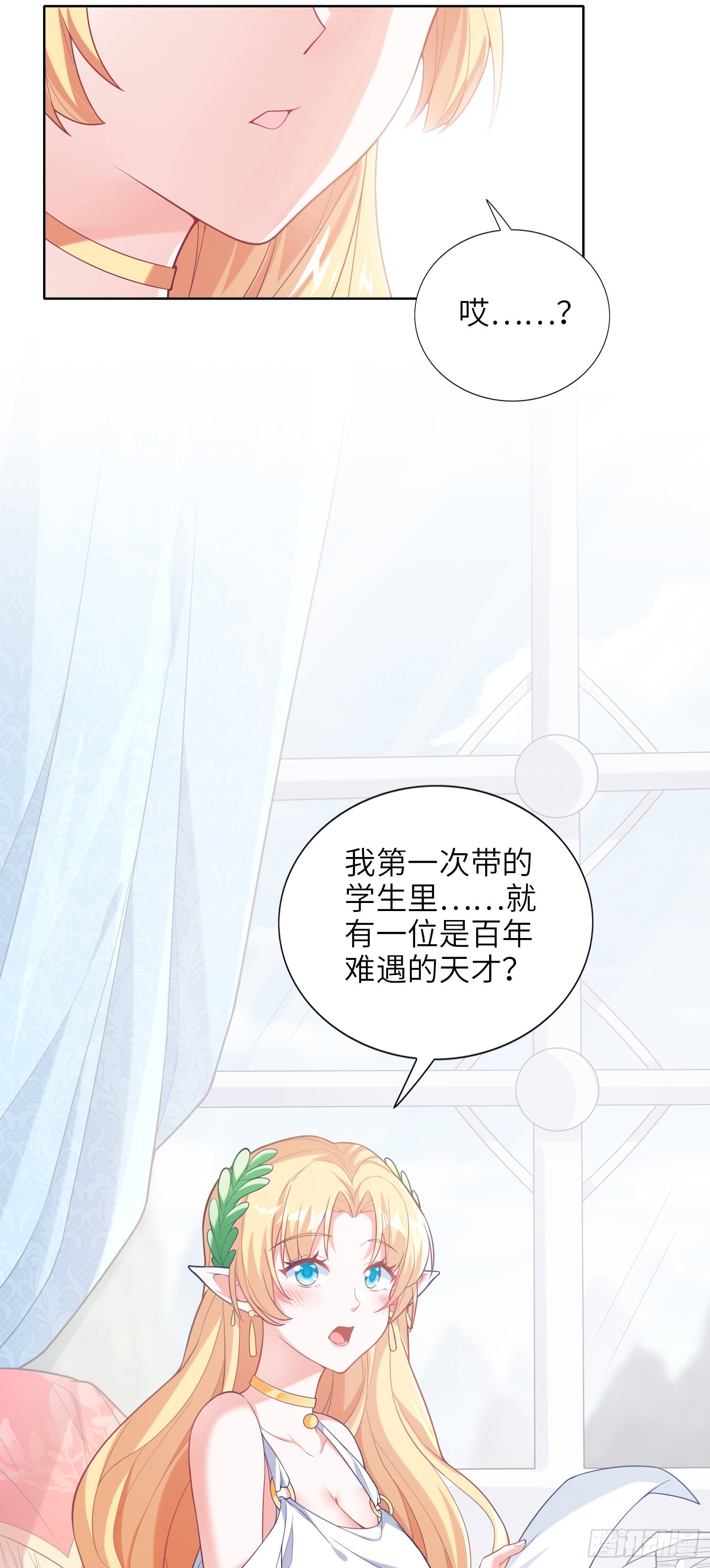 我一法杖敲下去你可能會死 - 05話 魔柱議會(2/2) - 1