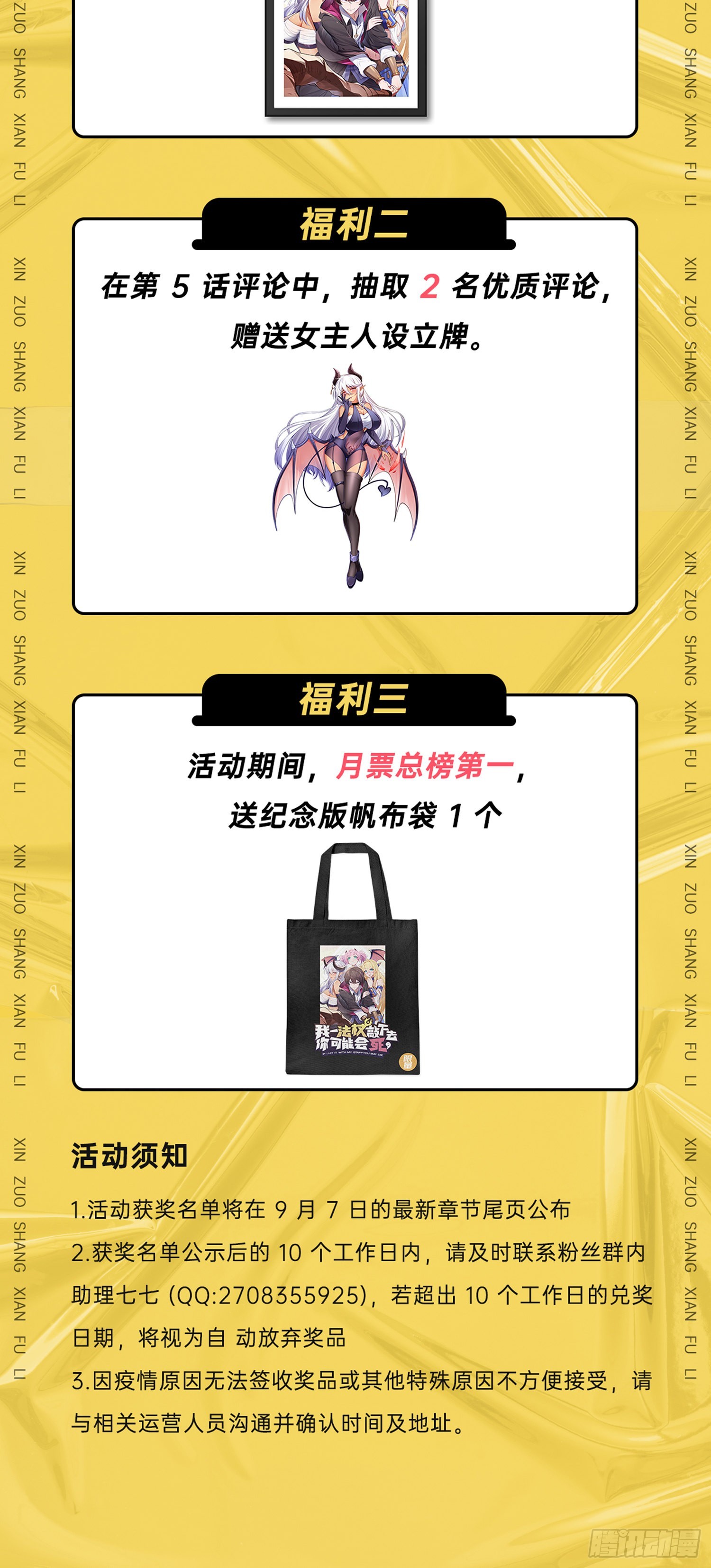 我一法杖敲下去你可能會死 - 05話 魔柱議會(2/2) - 2