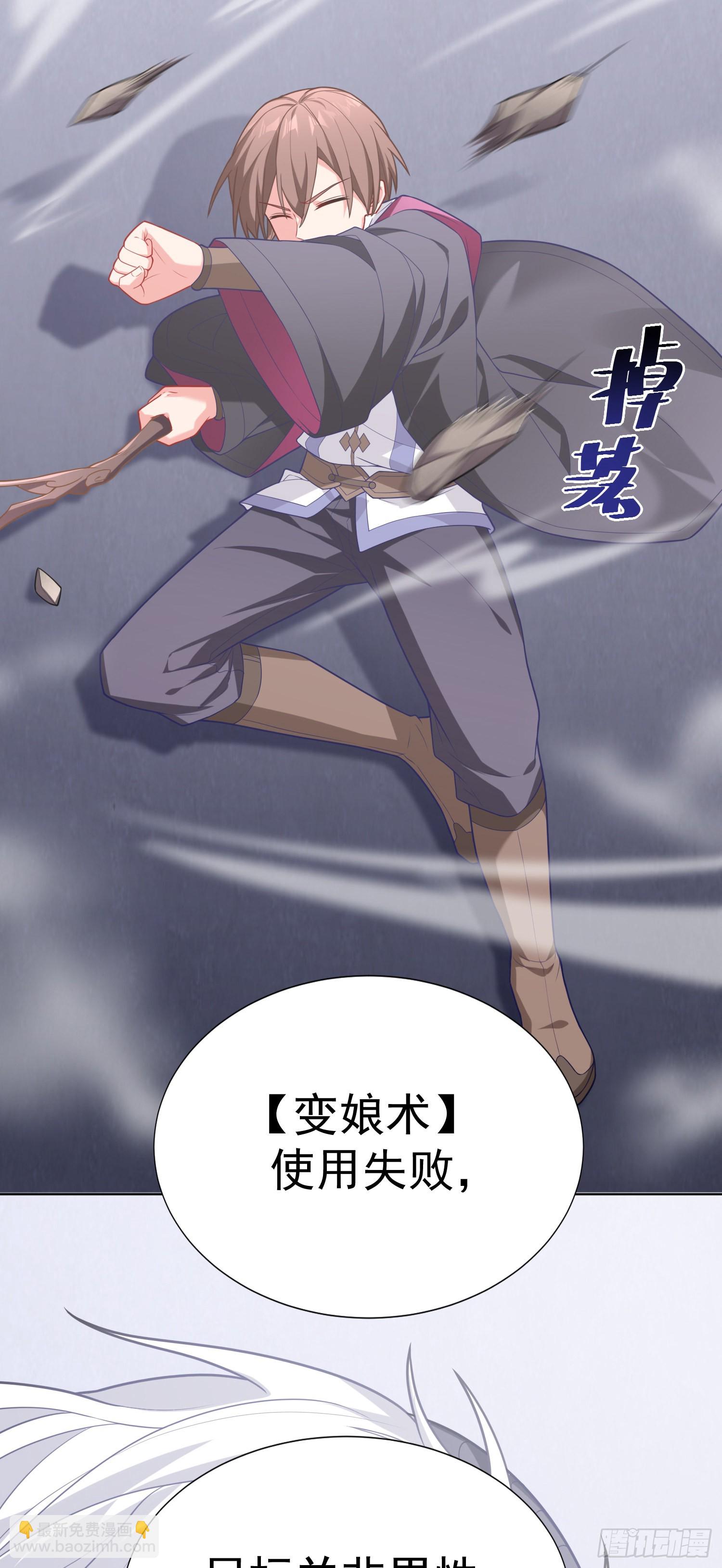 我一法杖敲下去你可能會死 - 07話 相交猿？(1/2) - 2