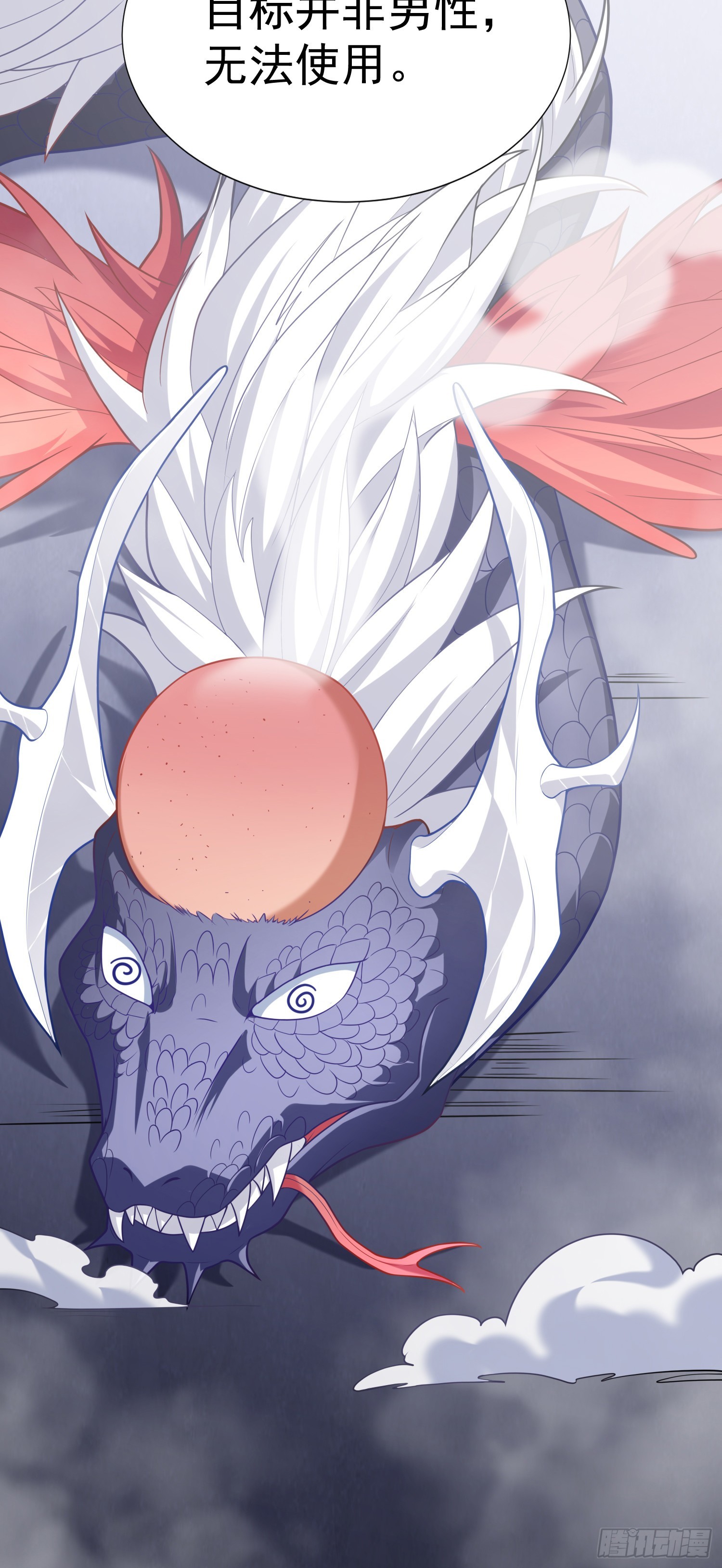 我一法杖敲下去你可能會死 - 07話 相交猿？(1/2) - 3