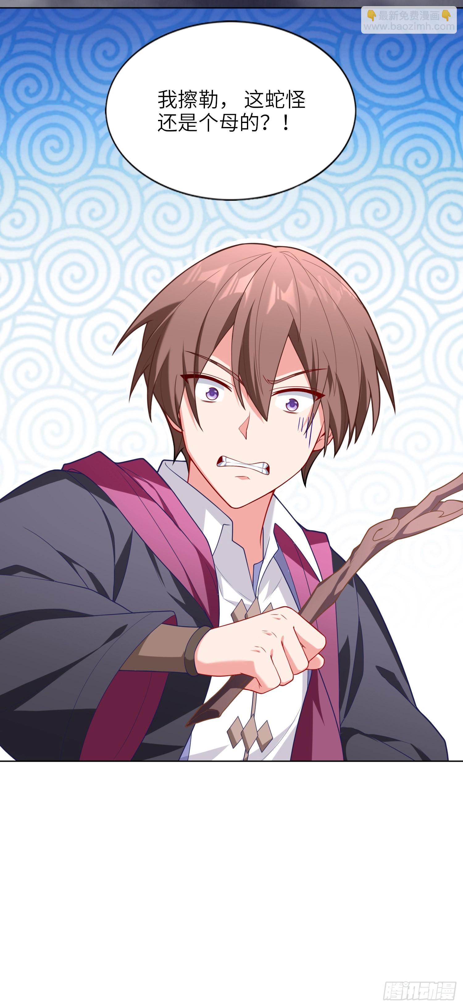 我一法杖敲下去你可能會死 - 07話 相交猿？(1/2) - 4