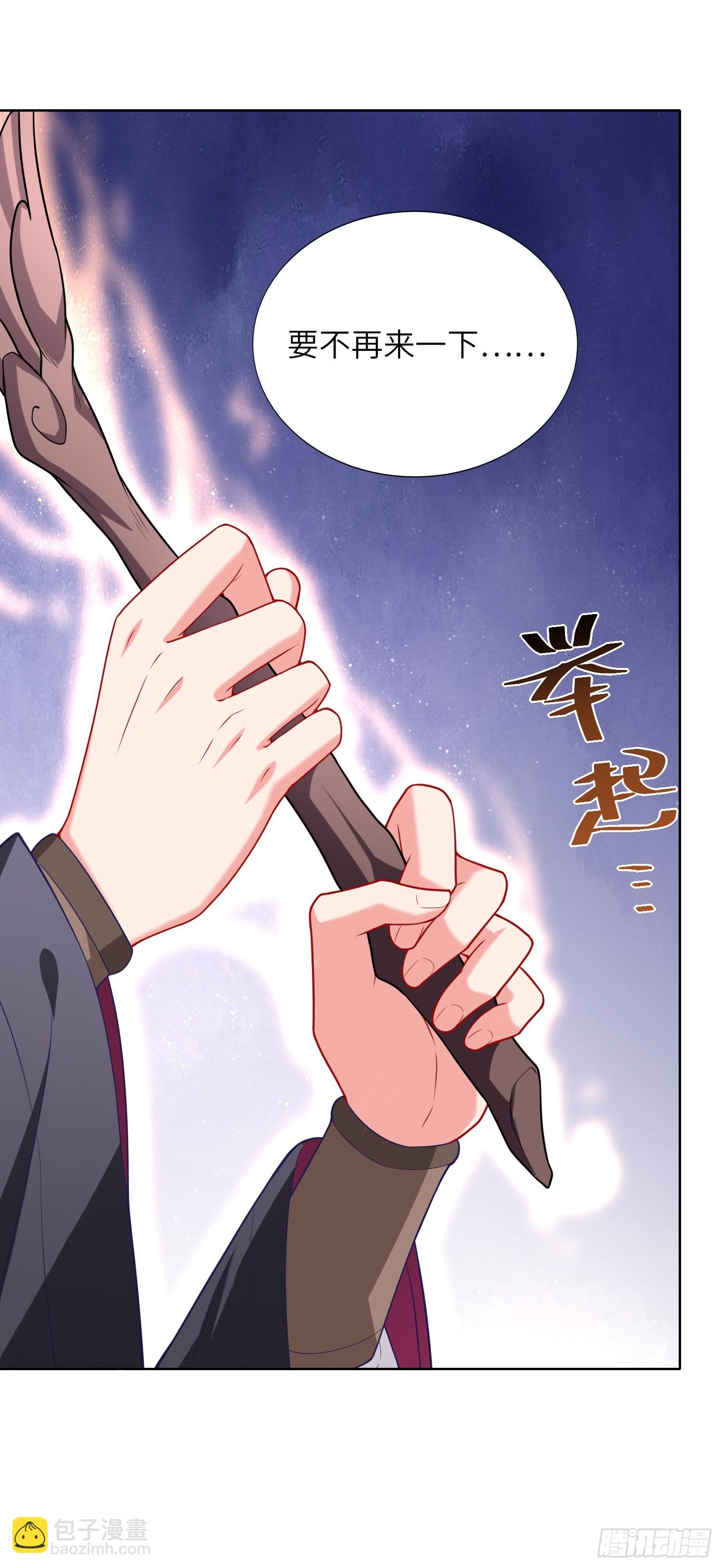 我一法杖敲下去你可能會死 - 07話 相交猿？(1/2) - 5