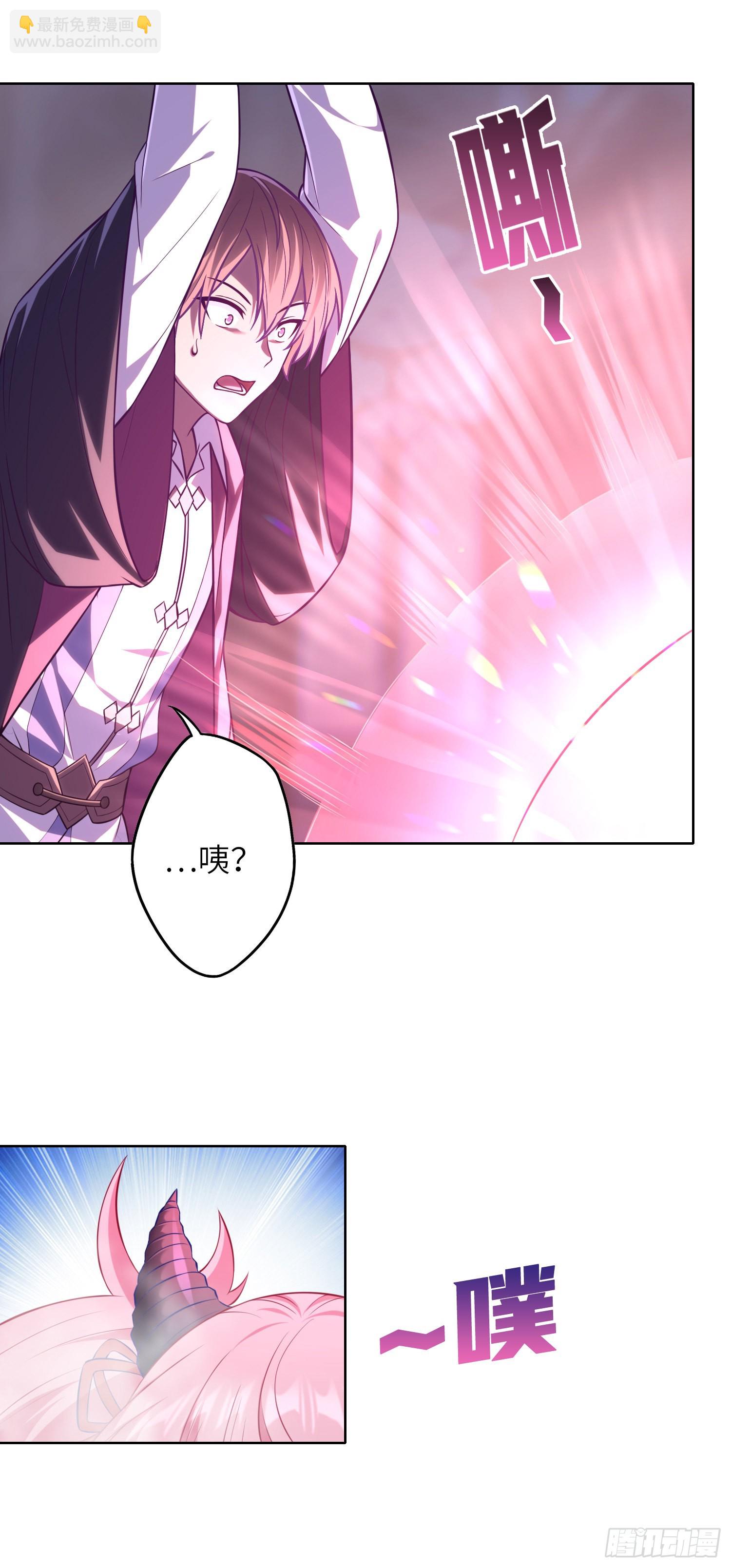 我一法杖敲下去你可能會死 - 07話 相交猿？(1/2) - 6