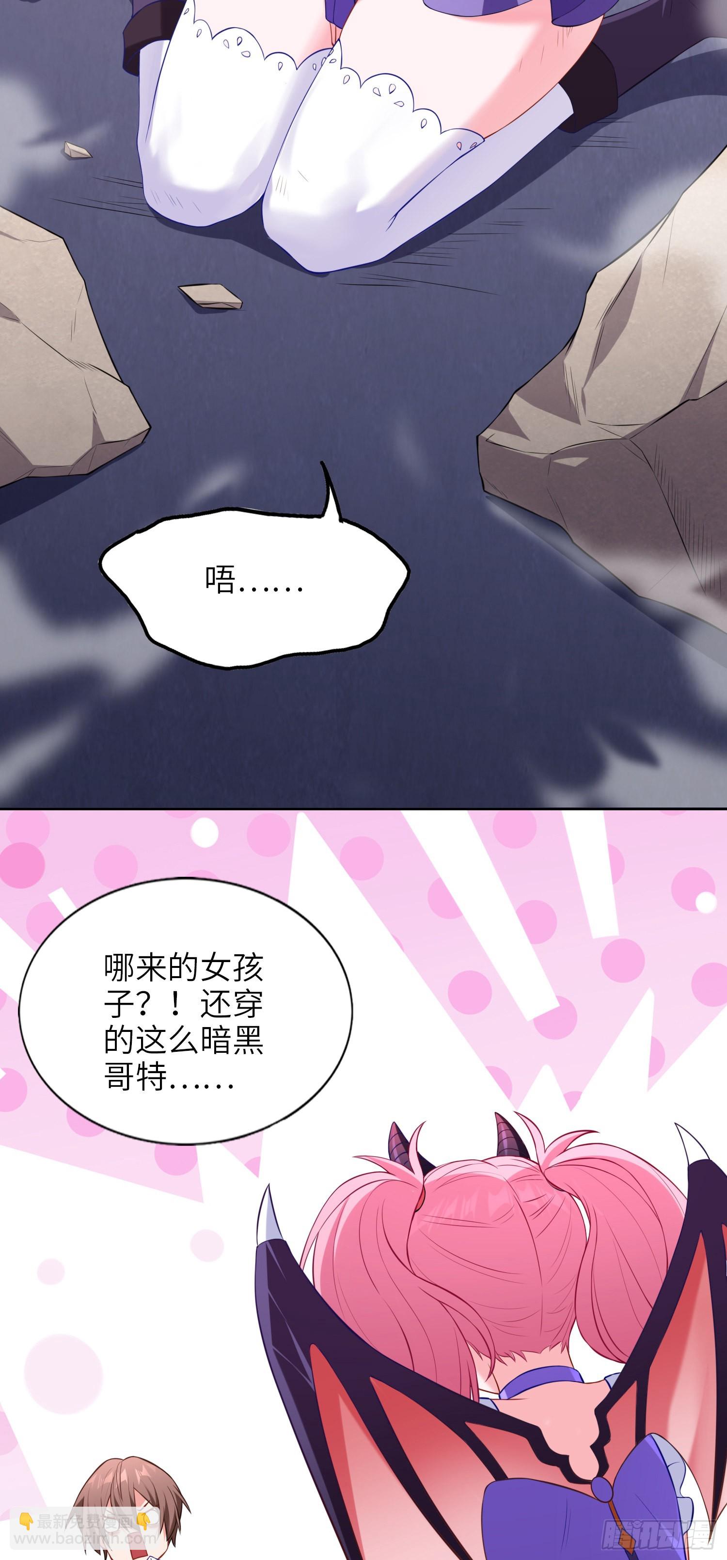 我一法杖敲下去你可能會死 - 07話 相交猿？(1/2) - 8