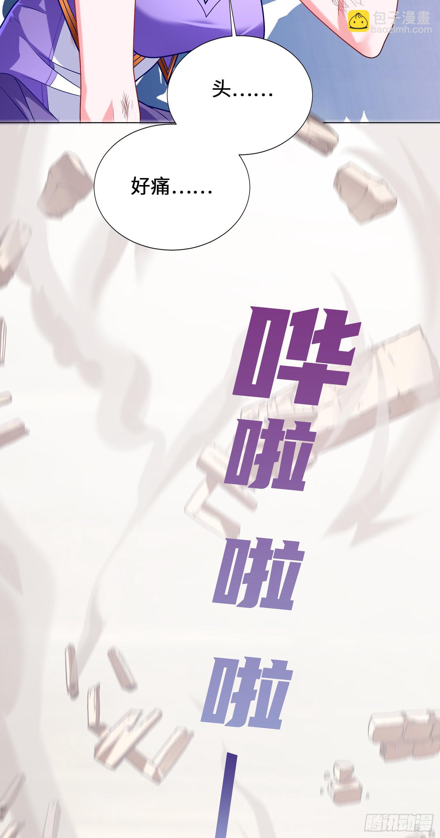 我一法杖敲下去你可能會死 - 07話 相交猿？(1/2) - 8