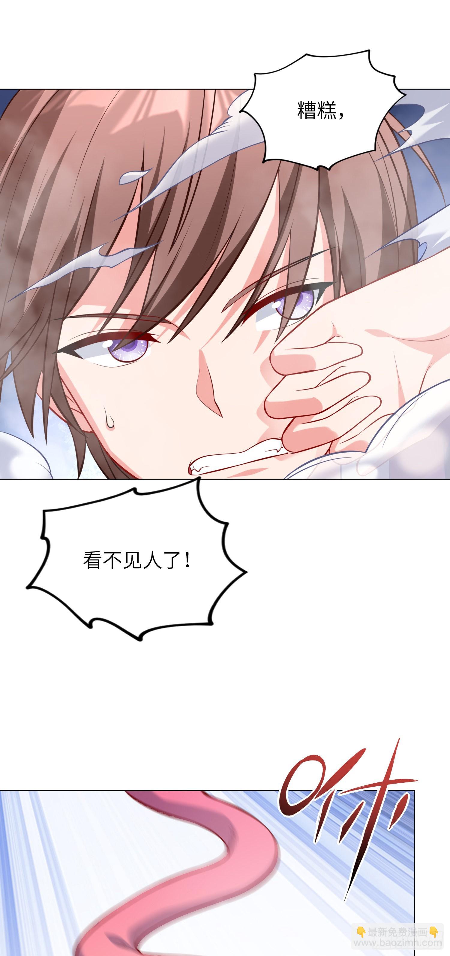 我一法杖敲下去你可能會死 - 07話 相交猿？(1/2) - 4