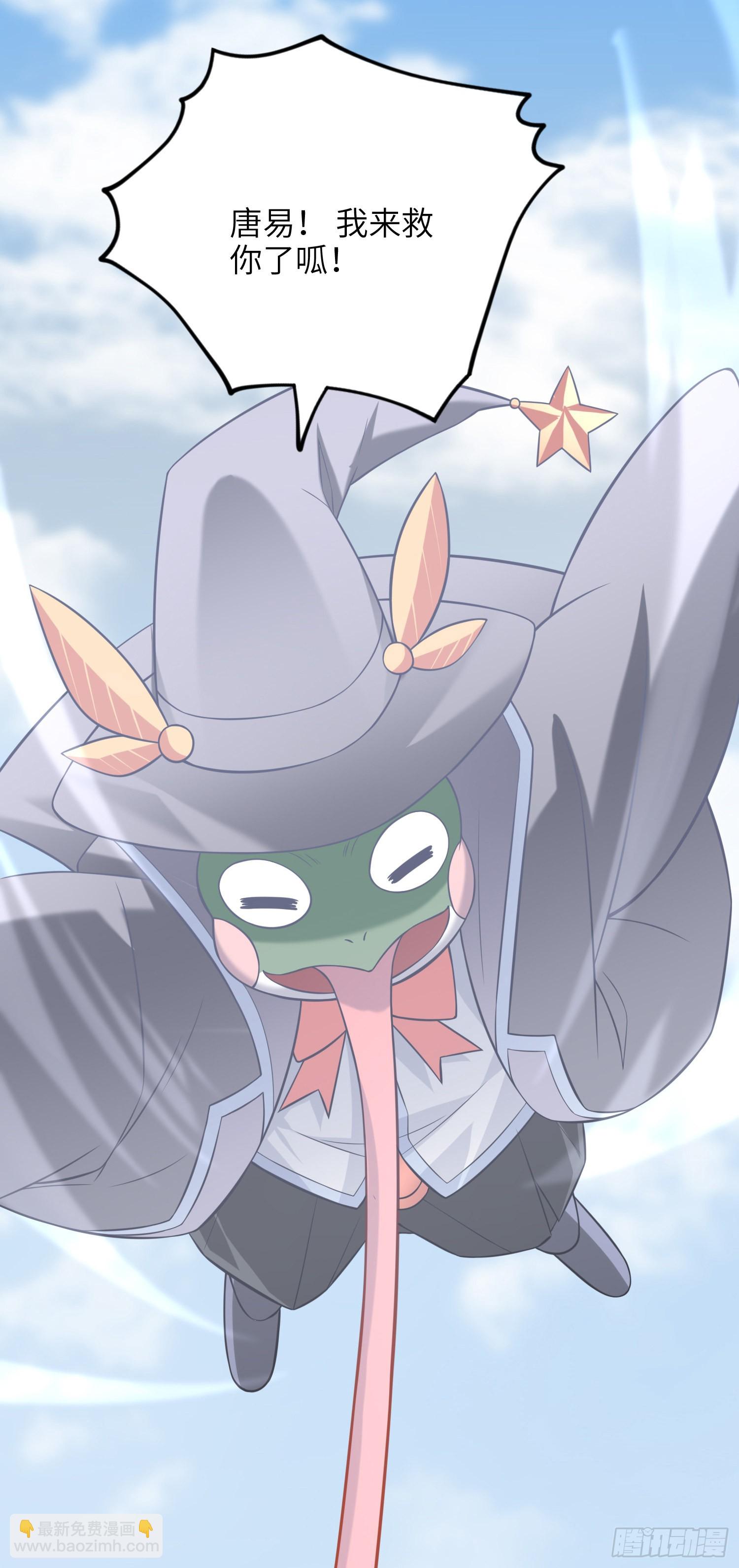 我一法杖敲下去你可能會死 - 07話 相交猿？(1/2) - 6