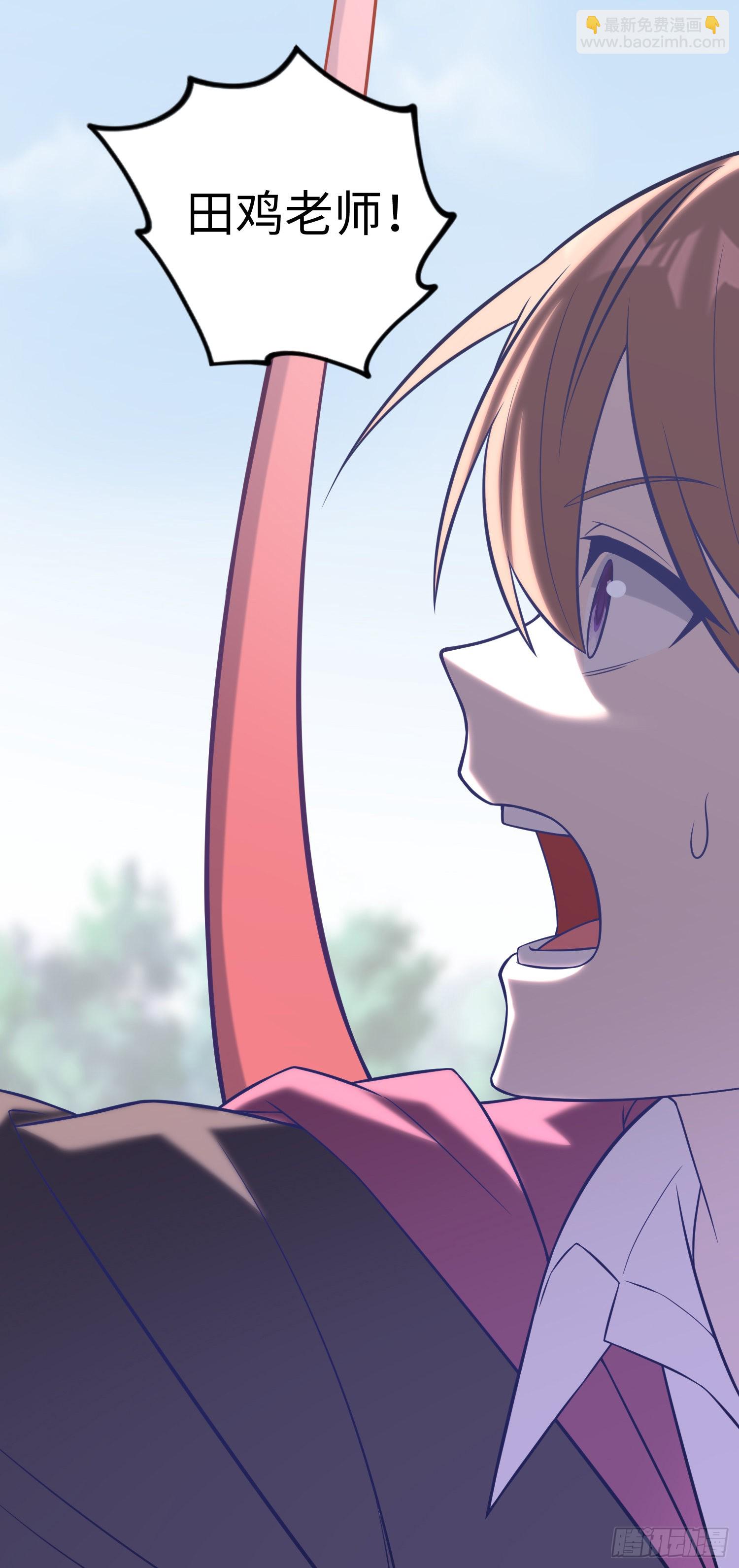 我一法杖敲下去你可能會死 - 07話 相交猿？(1/2) - 7