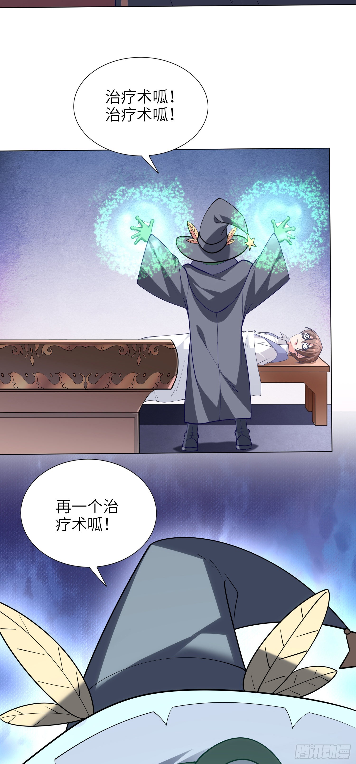 我一法杖敲下去你可能會死 - 07話 相交猿？(1/2) - 6