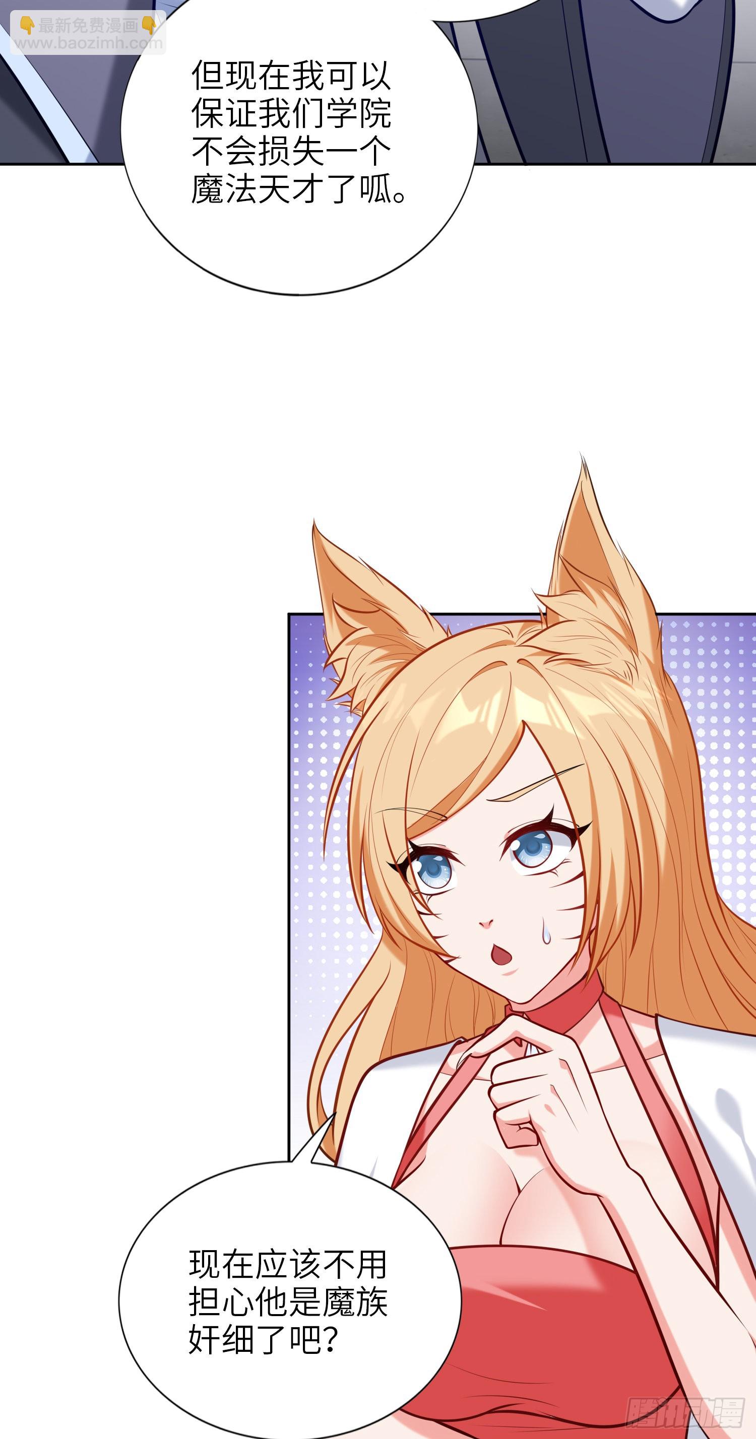 我一法杖敲下去你可能會死 - 07話 相交猿？(1/2) - 2