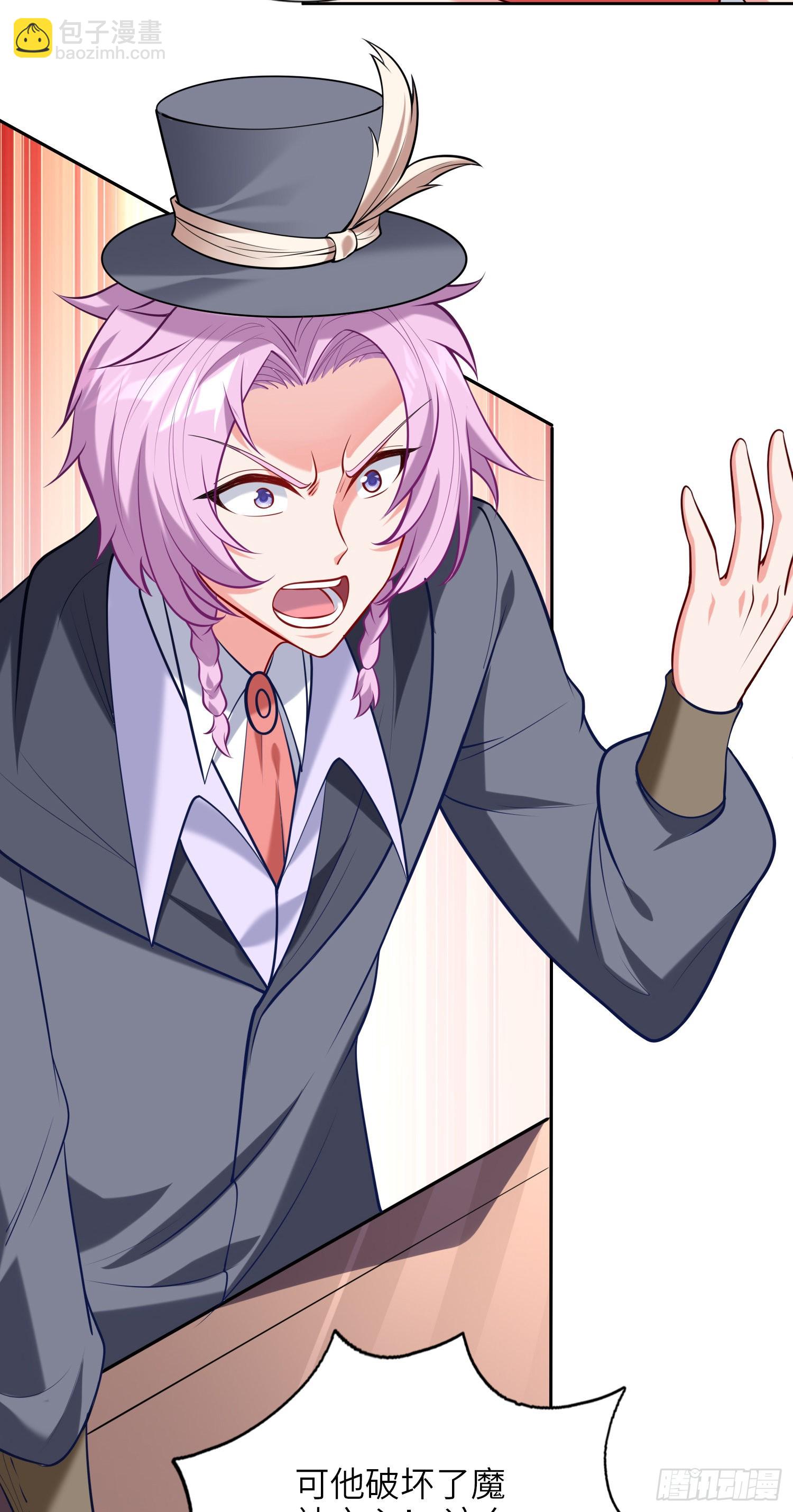 我一法杖敲下去你可能會死 - 07話 相交猿？(1/2) - 3