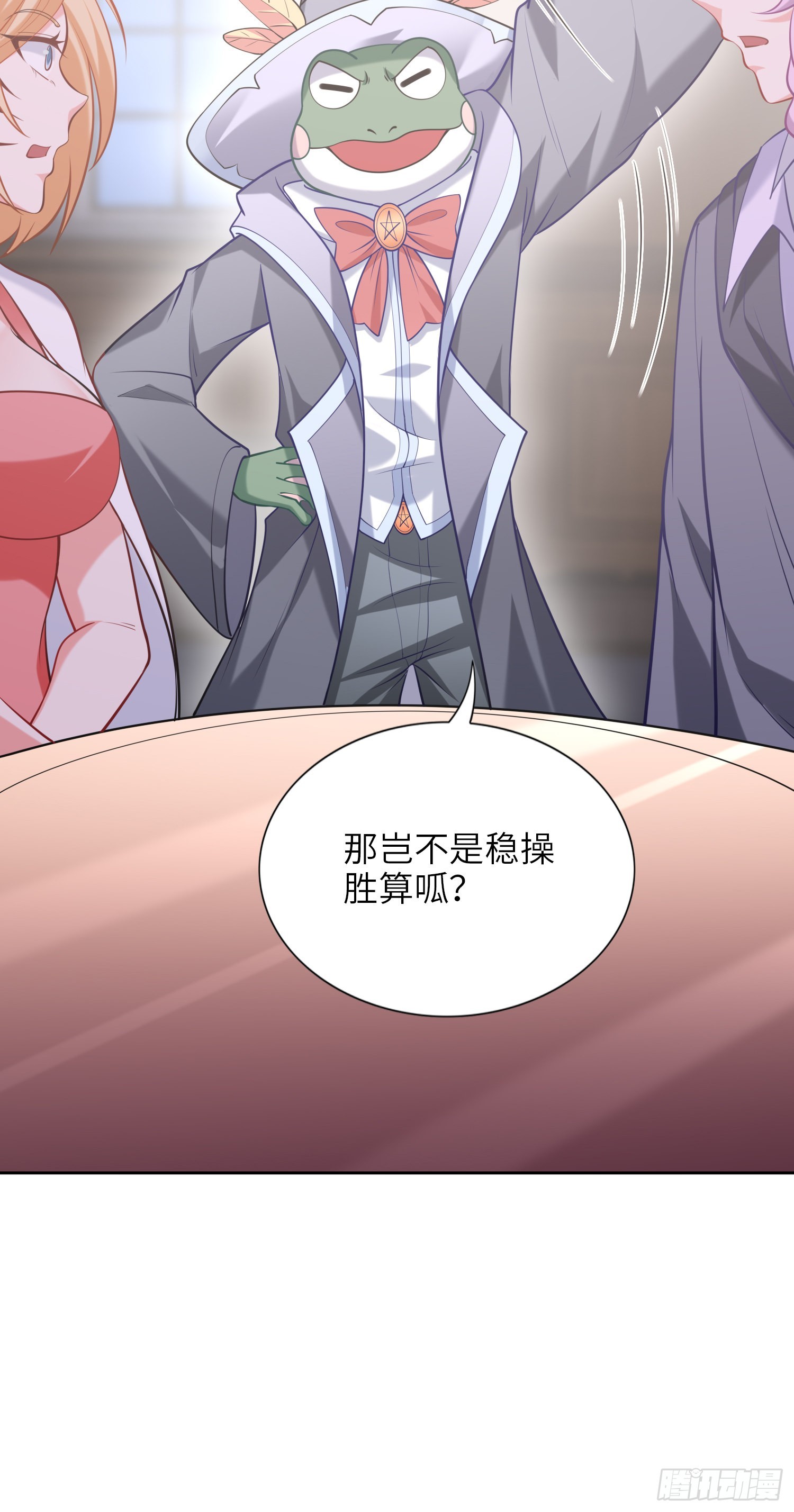 我一法杖敲下去你可能會死 - 07話 相交猿？(1/2) - 6