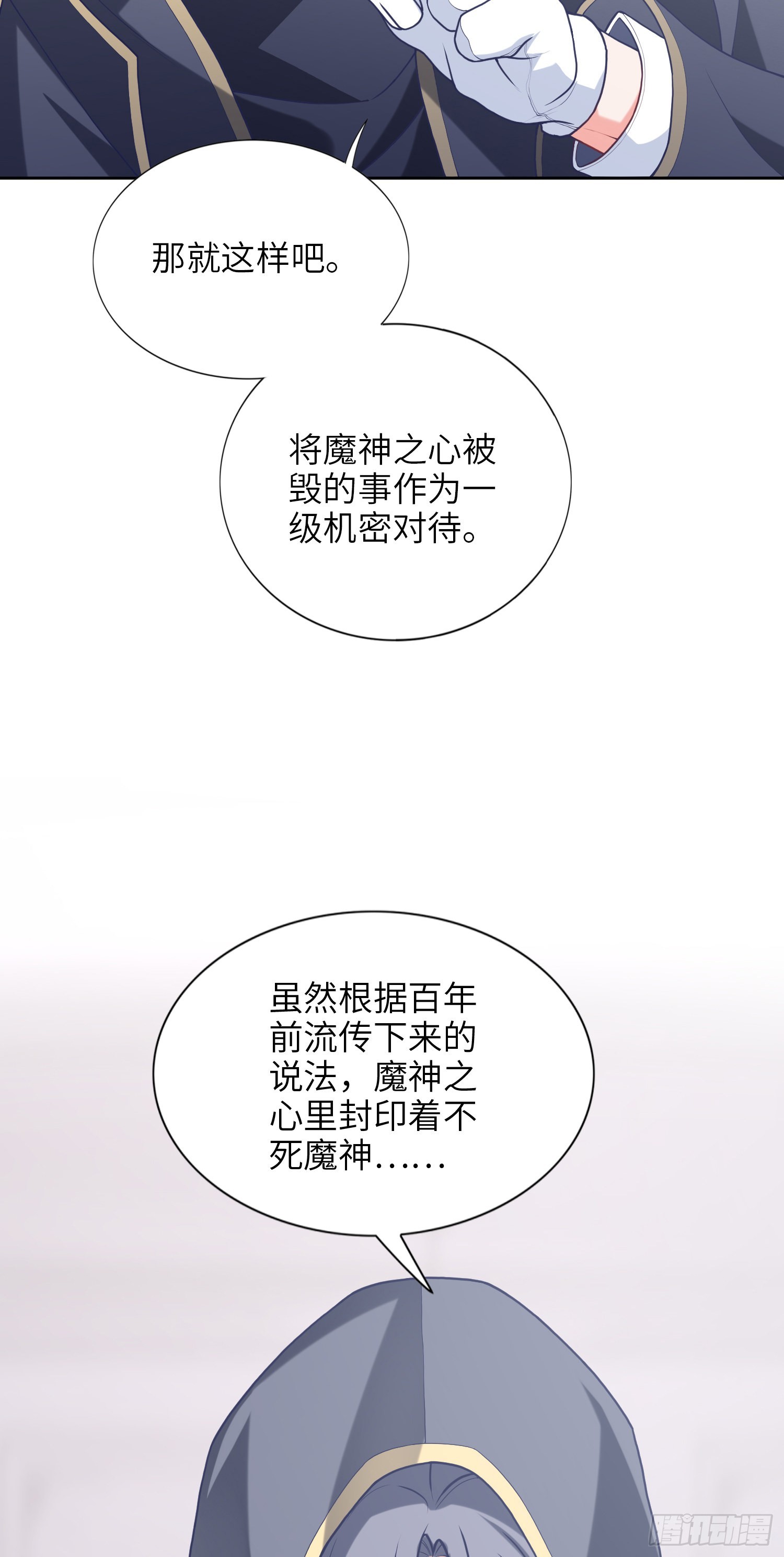 我一法杖敲下去你可能會死 - 07話 相交猿？(1/2) - 1